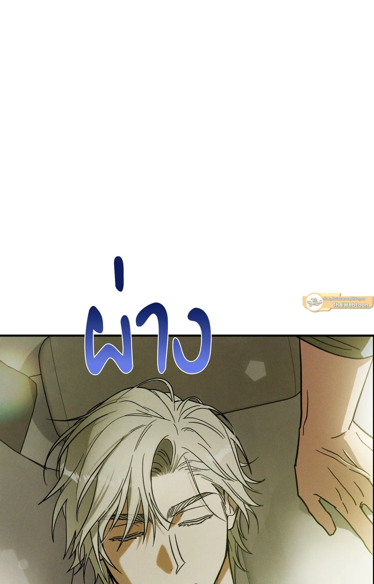 MIX UP ตอนที่ 237 MIX UP ตอนที่ 237