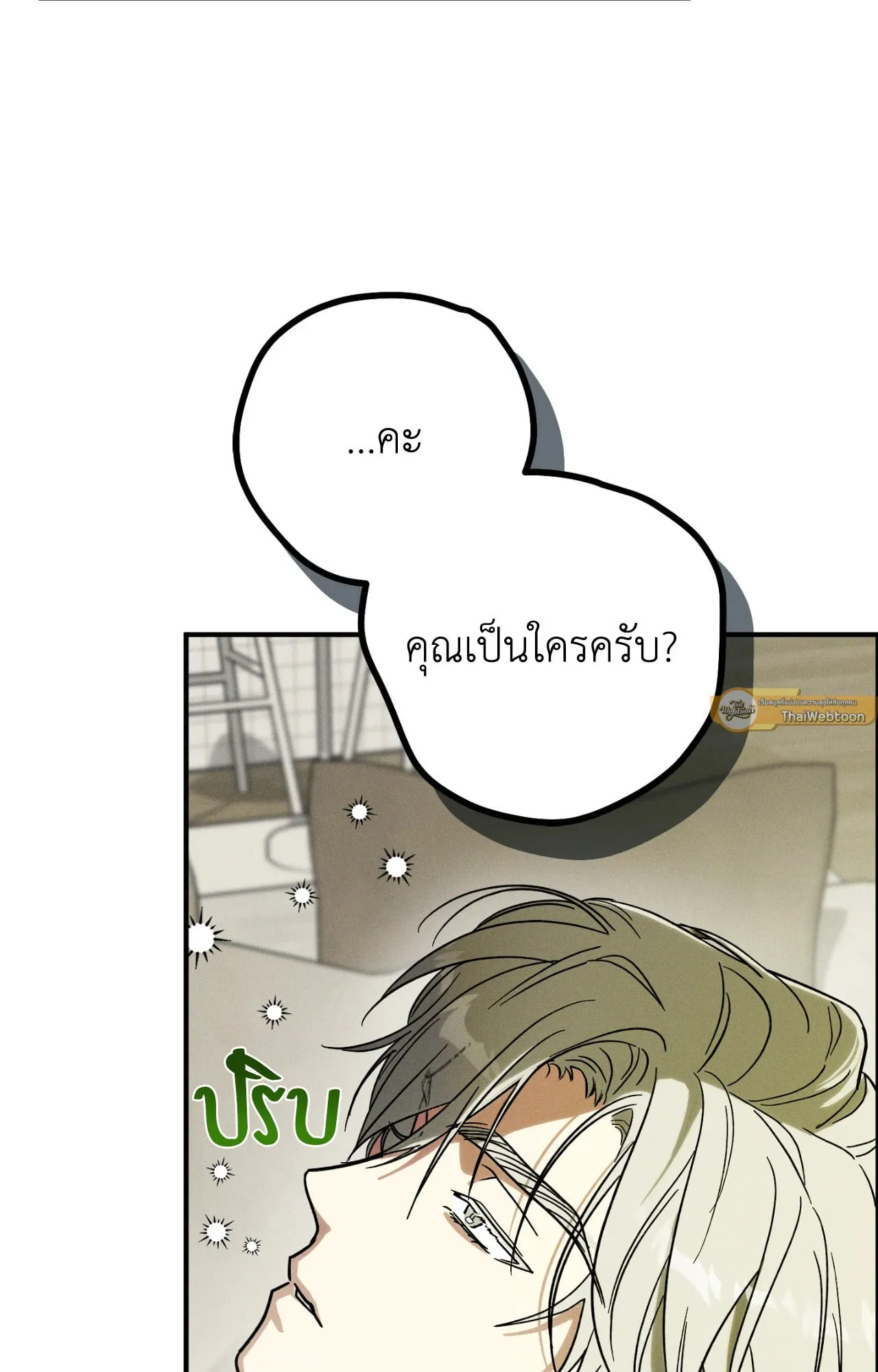 MIX UP ตอนที่ 240 MIX UP ตอนที่ 240