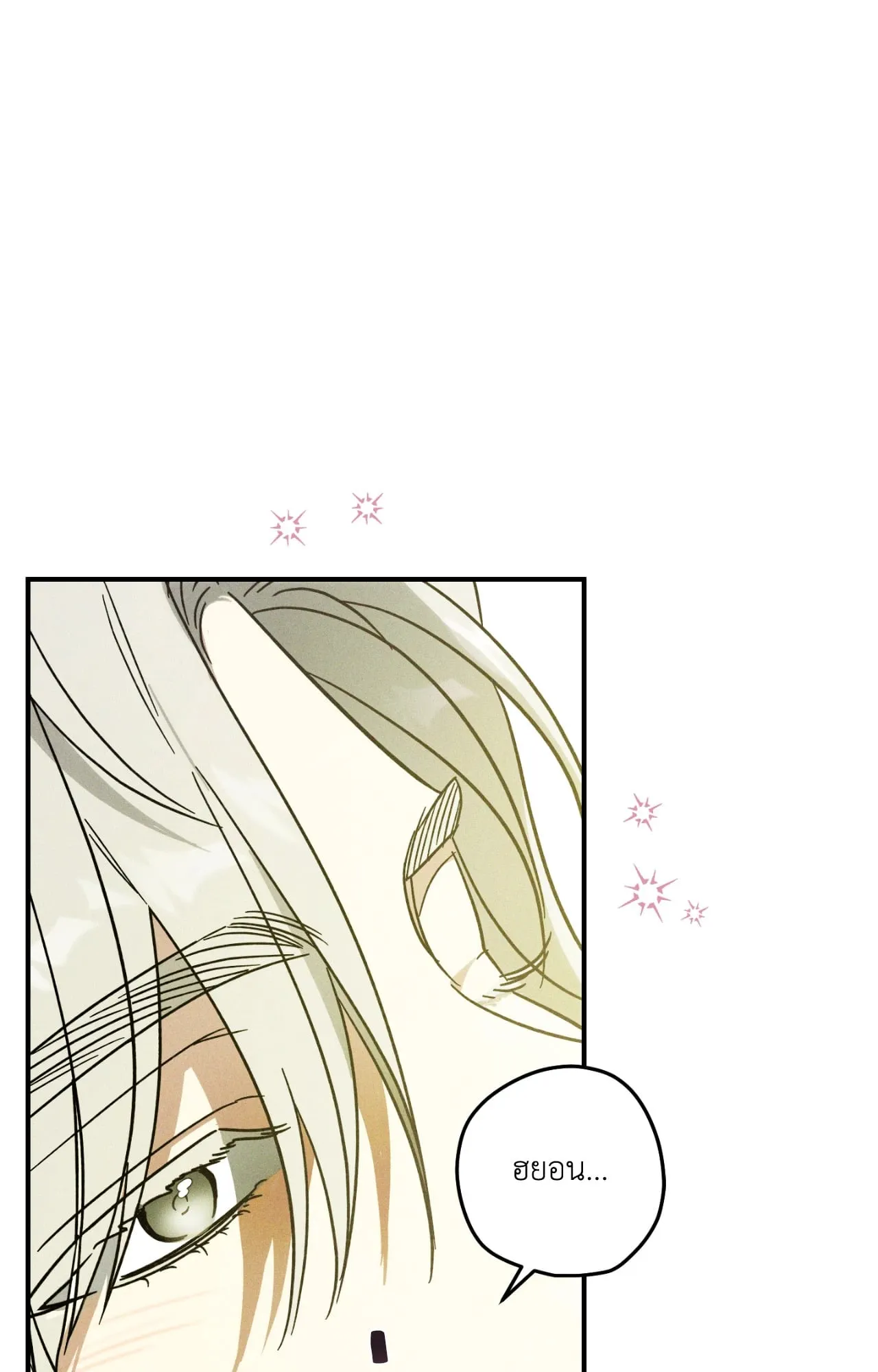 MIX UP ตอนที่ 242 MIX UP ตอนที่ 242