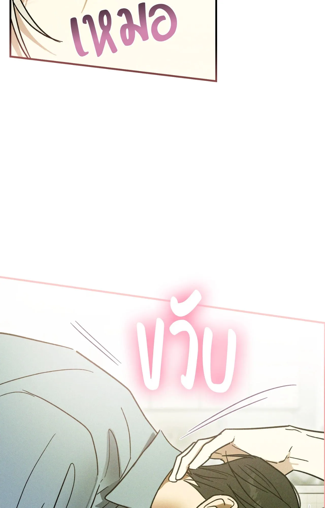 MIX UP ตอนที่ 243 MIX UP ตอนที่ 243