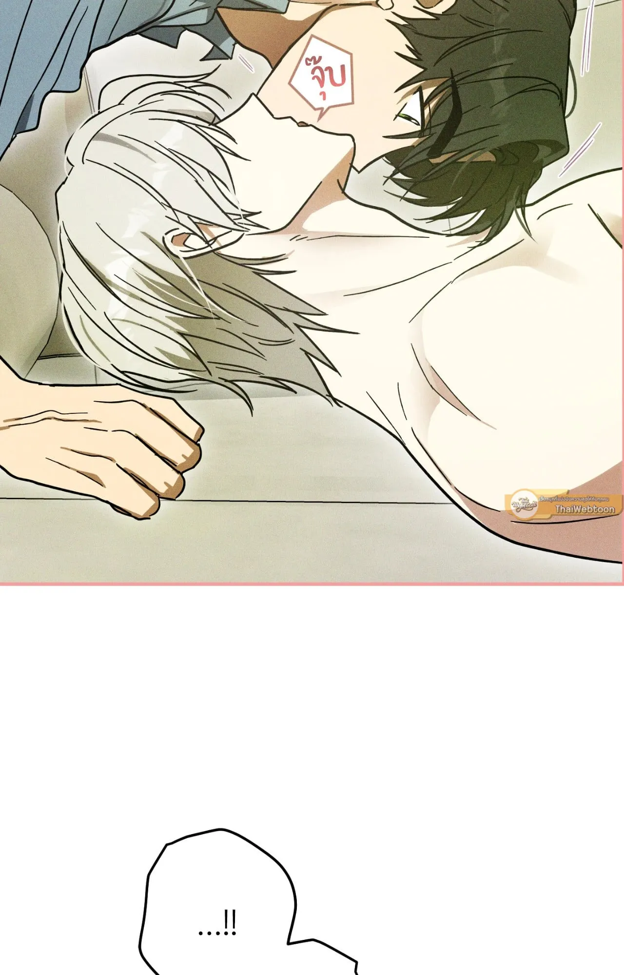 MIX UP ตอนที่ 244 MIX UP ตอนที่ 244