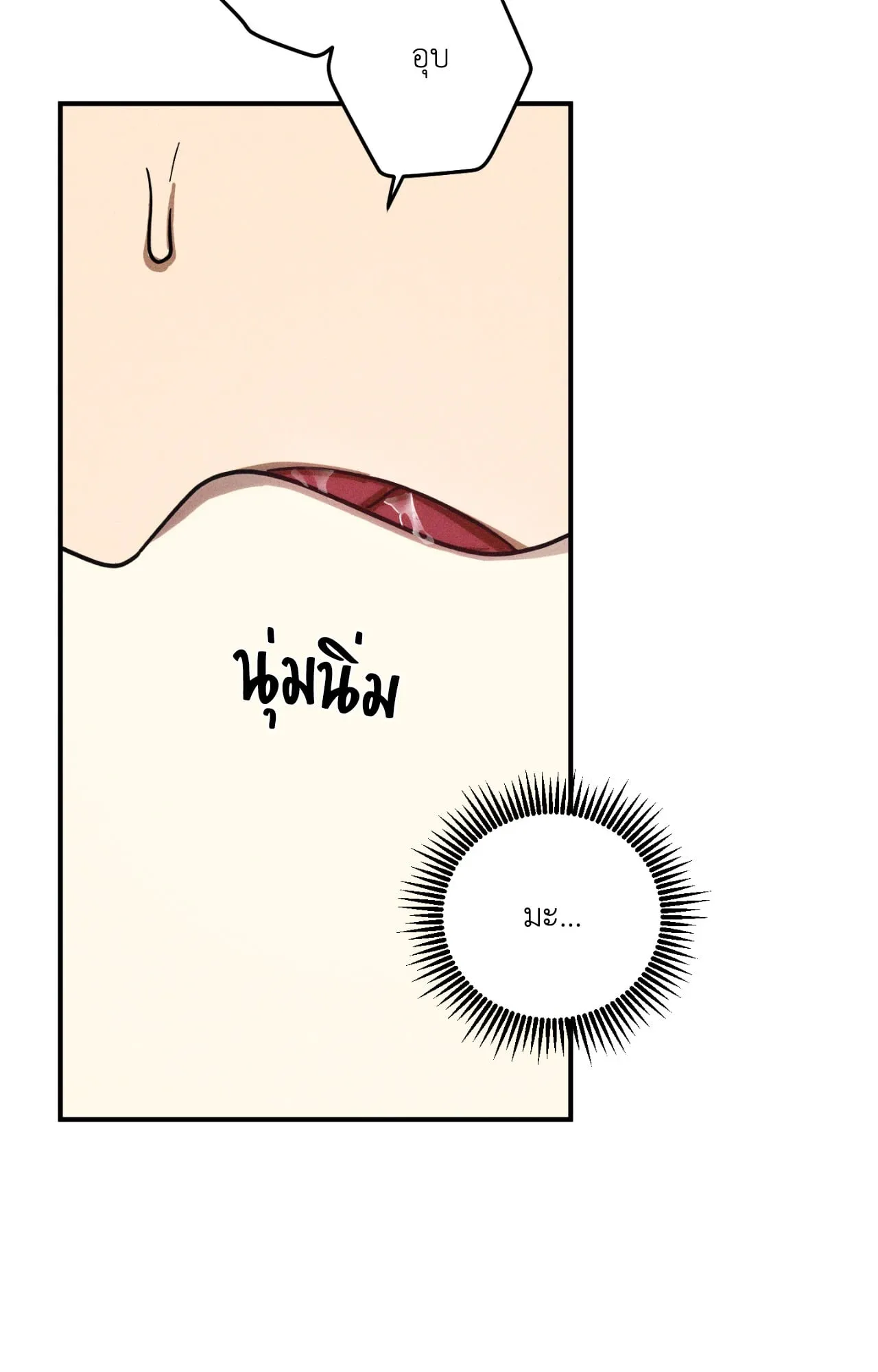 MIX UP ตอนที่ 245 MIX UP ตอนที่ 245