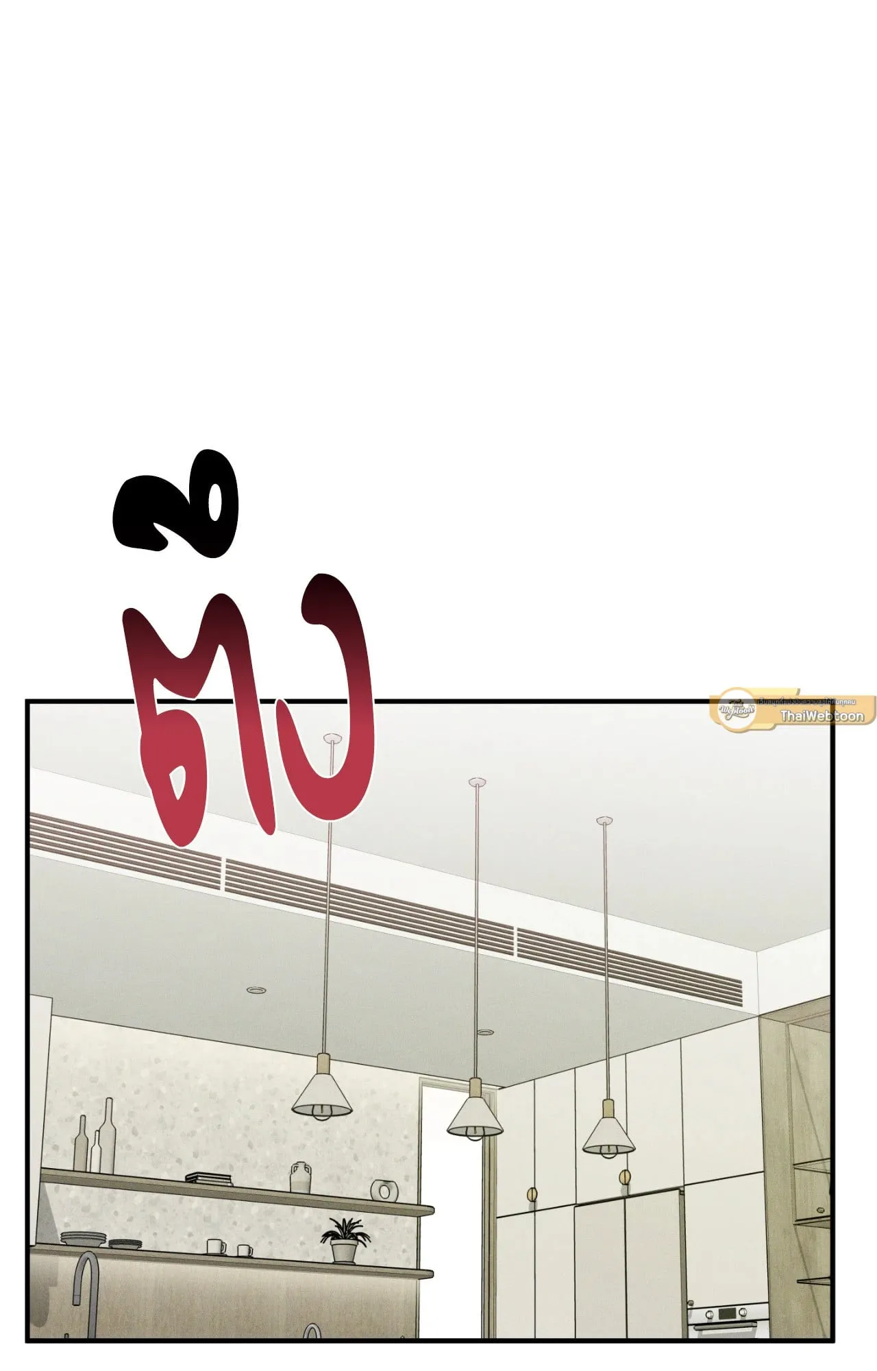 MIX UP ตอนที่ 247 MIX UP ตอนที่ 247