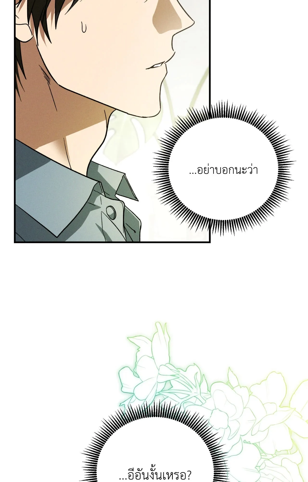 MIX UP ตอนที่ 250 MIX UP ตอนที่ 250