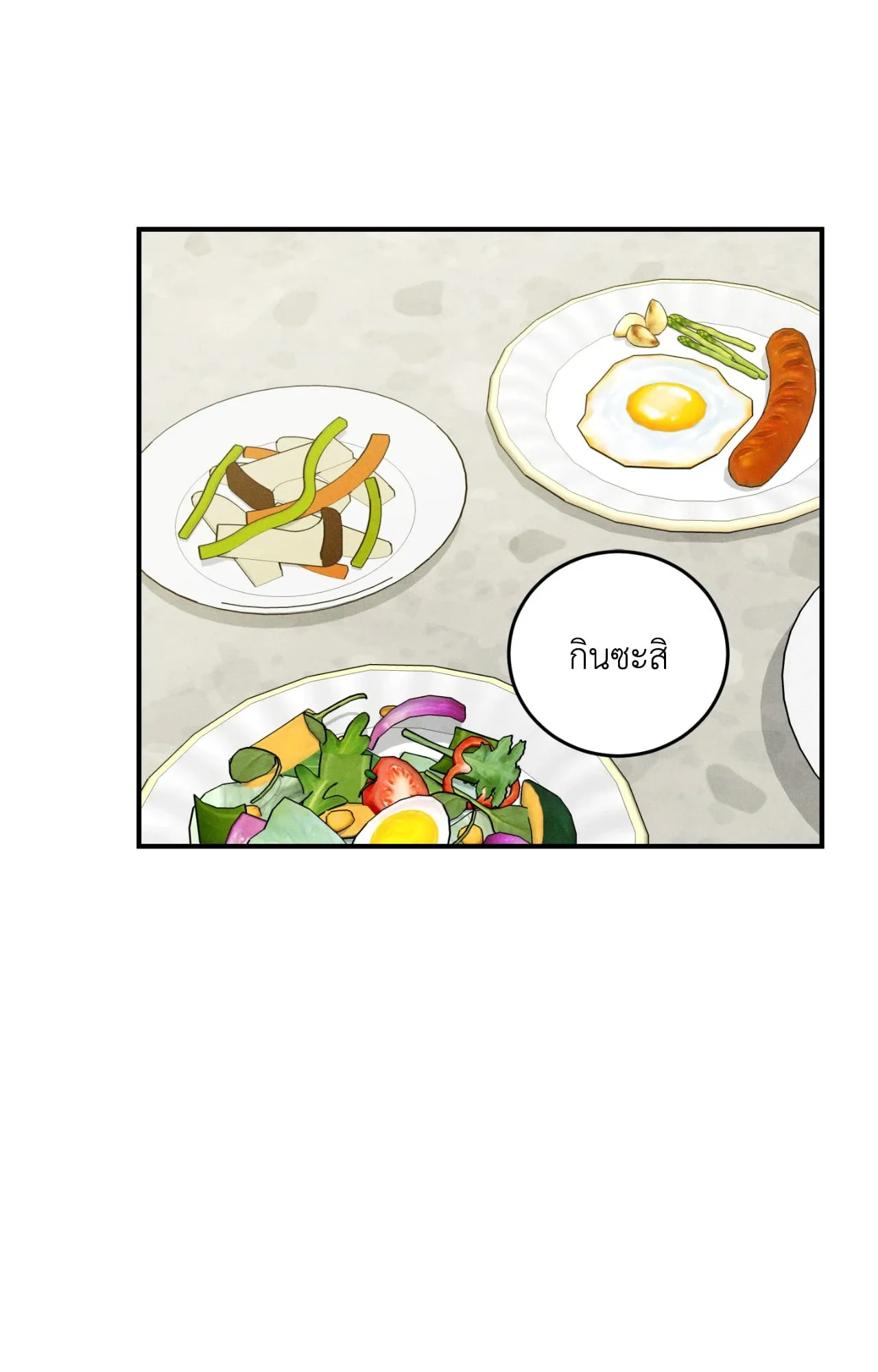 MIX UP ตอนที่ 253 MIX UP ตอนที่ 253