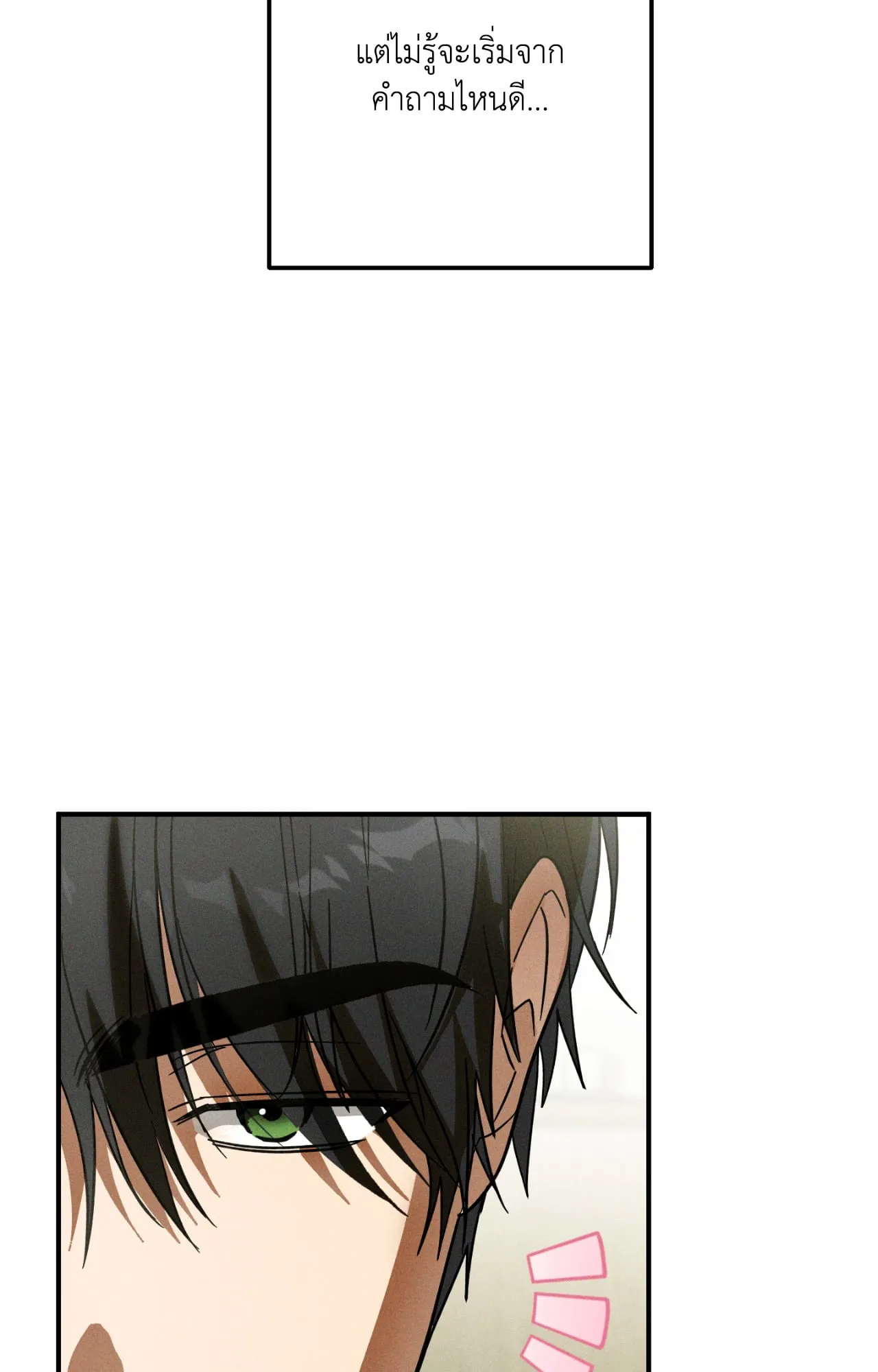 MIX UP ตอนที่ 255 MIX UP ตอนที่ 255