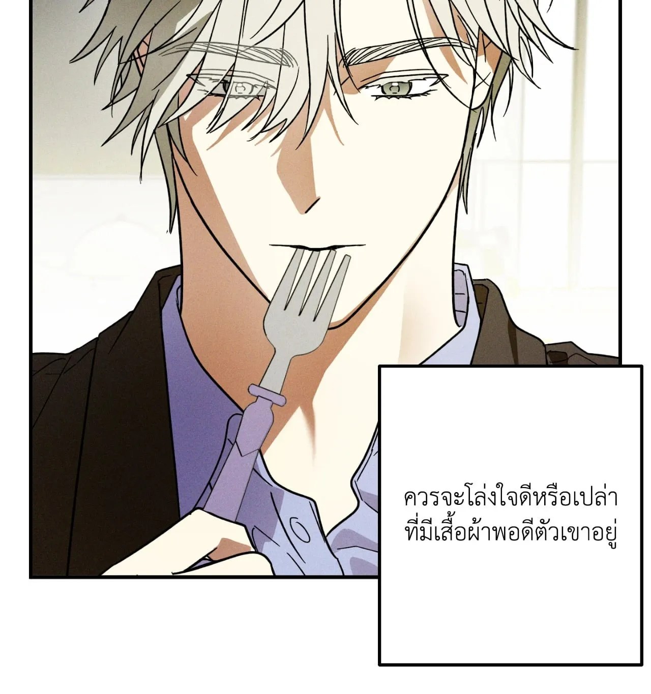 MIX UP ตอนที่ 257 MIX UP ตอนที่ 257