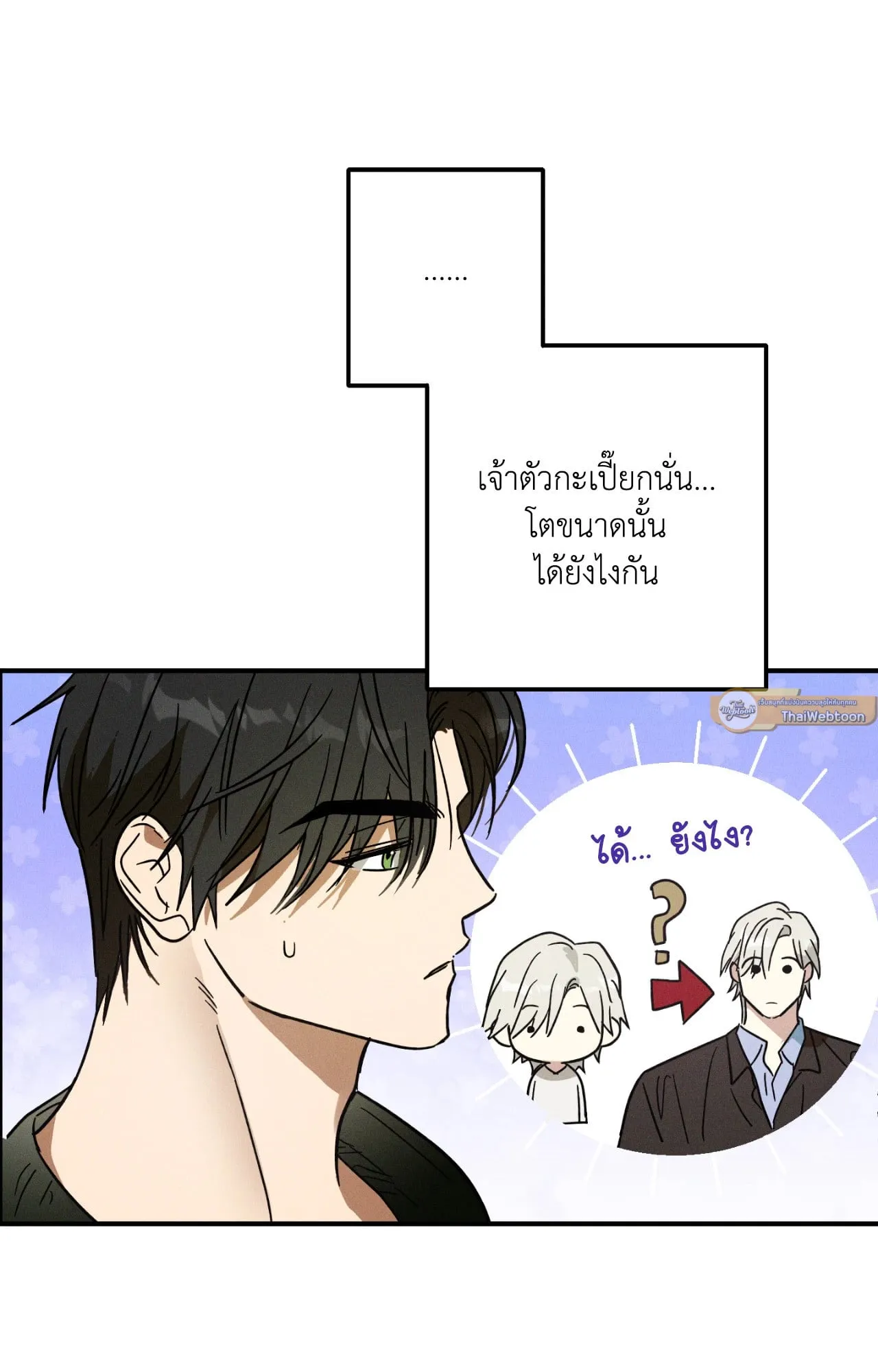 MIX UP ตอนที่ 258 MIX UP ตอนที่ 258