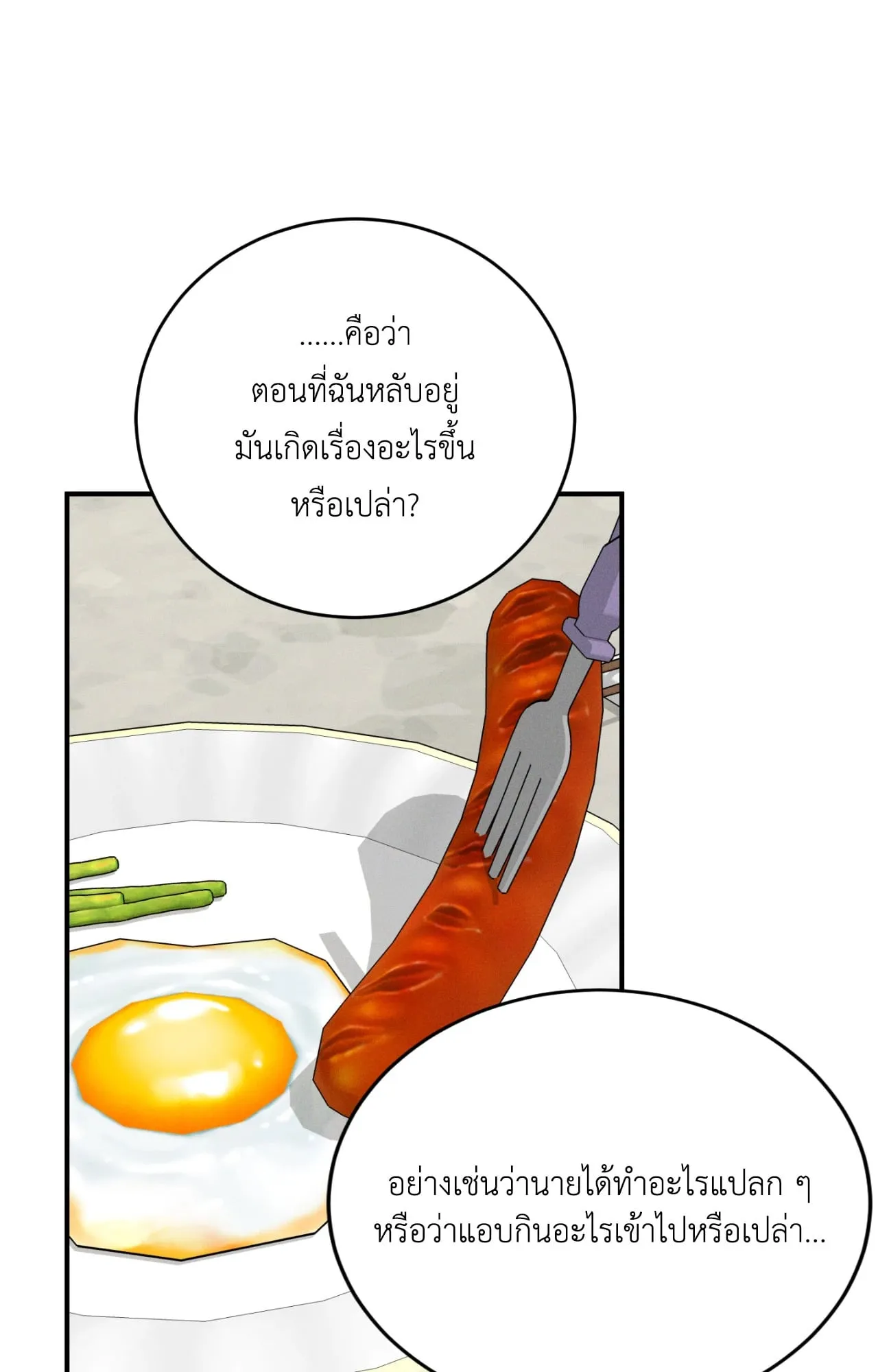 MIX UP ตอนที่ 259 MIX UP ตอนที่ 259