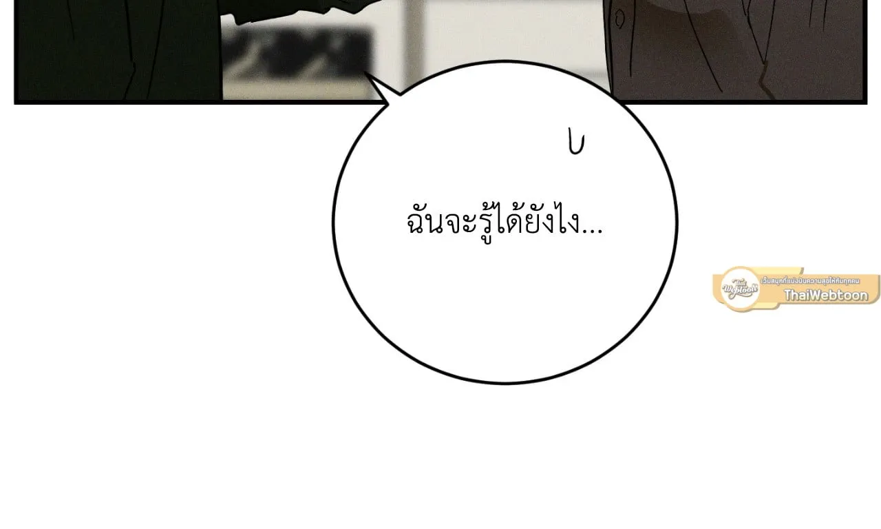 MIX UP ตอนที่ 261 MIX UP ตอนที่ 261