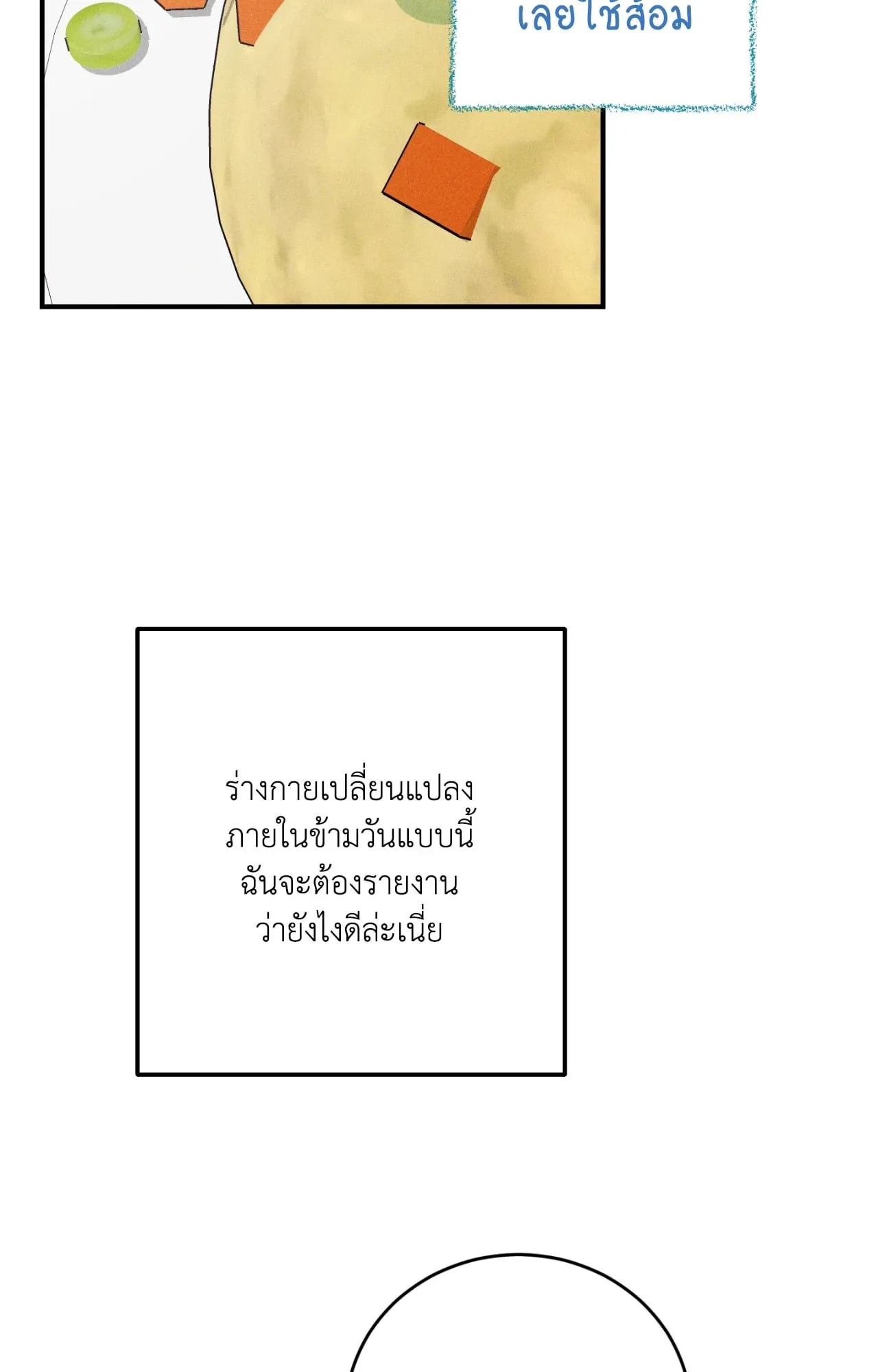 MIX UP ตอนที่ 263 MIX UP ตอนที่ 263