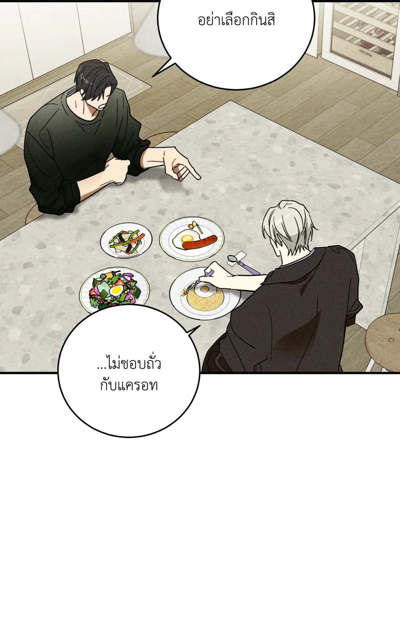 MIX UP ตอนที่ 264 MIX UP ตอนที่ 264