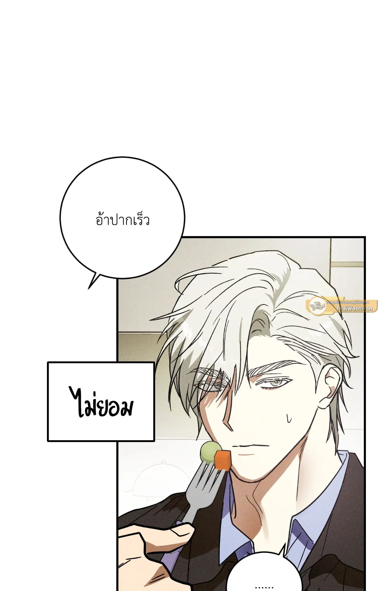 MIX UP ตอนที่ 265 MIX UP ตอนที่ 265