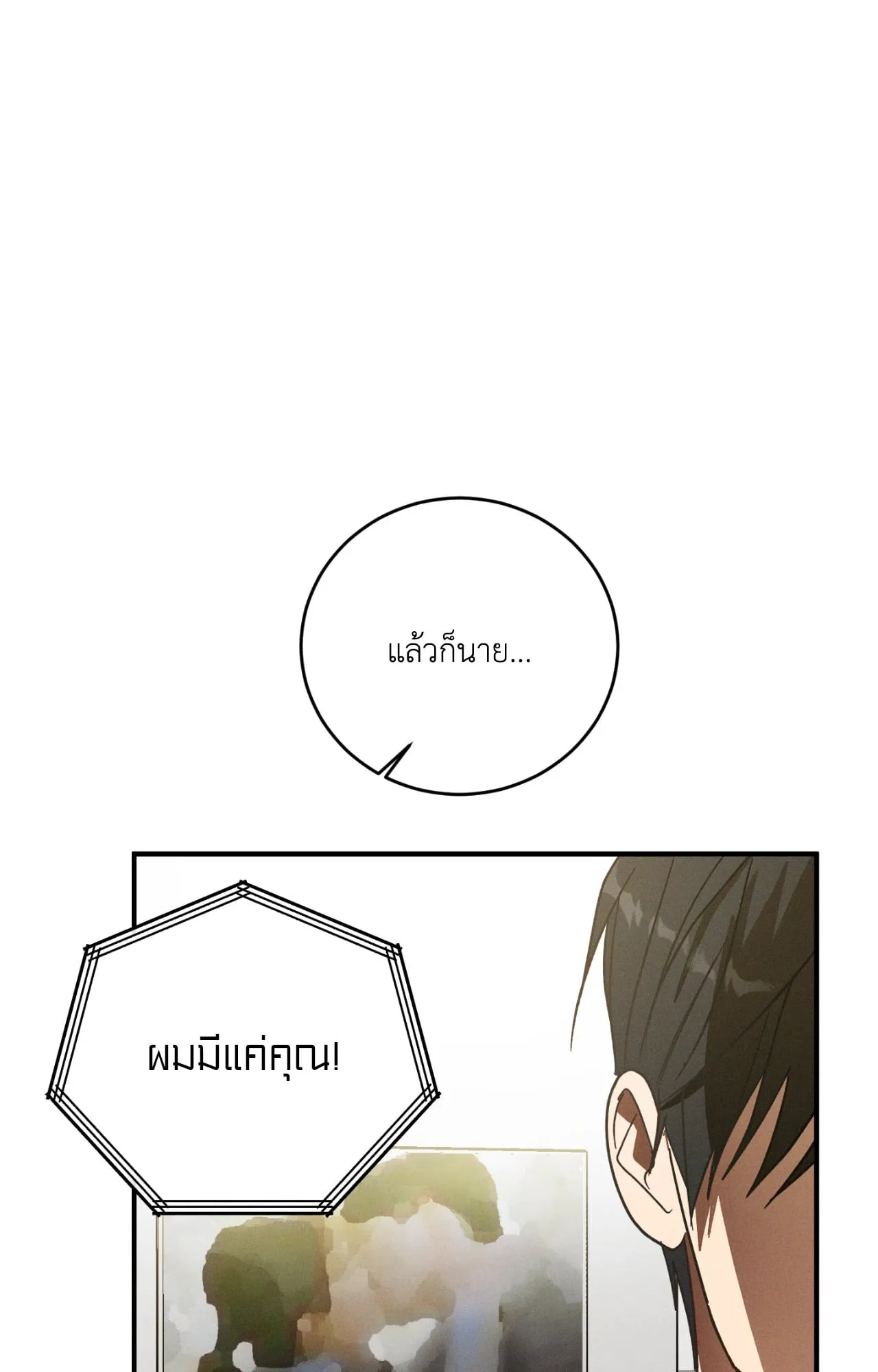 MIX UP ตอนที่ 267 MIX UP ตอนที่ 267