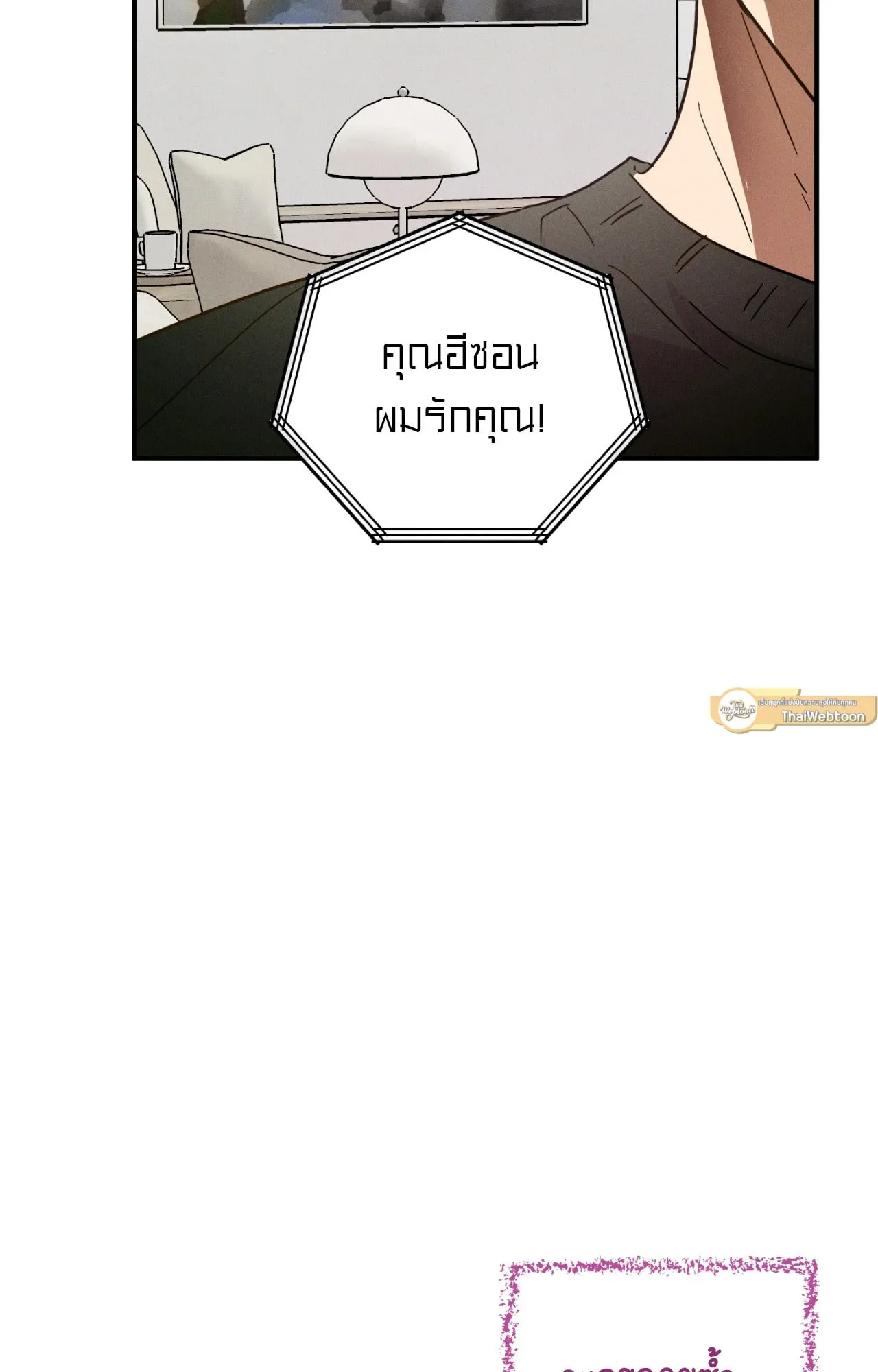 MIX UP ตอนที่ 268 MIX UP ตอนที่ 268