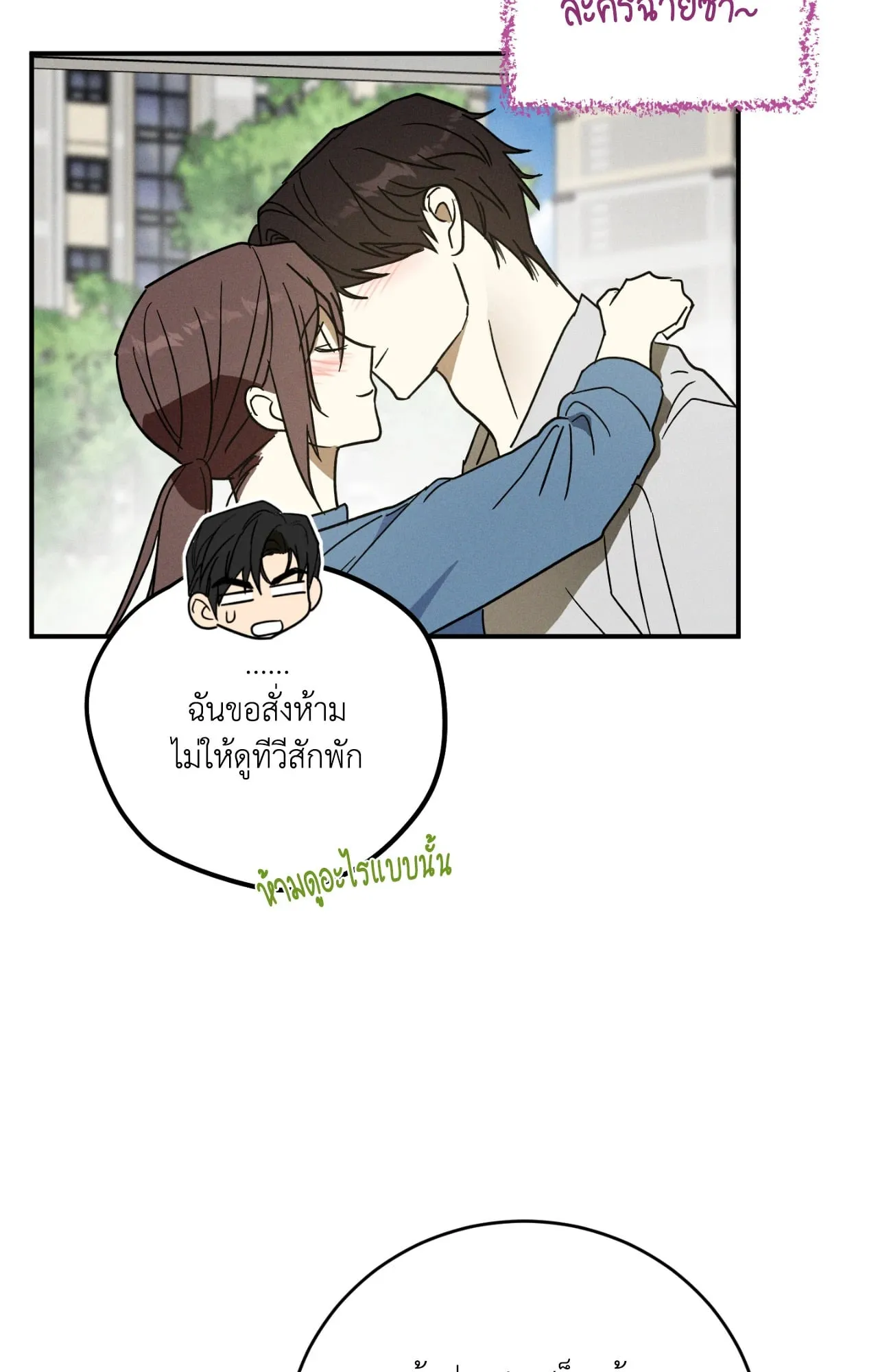 MIX UP ตอนที่ 269 MIX UP ตอนที่ 269