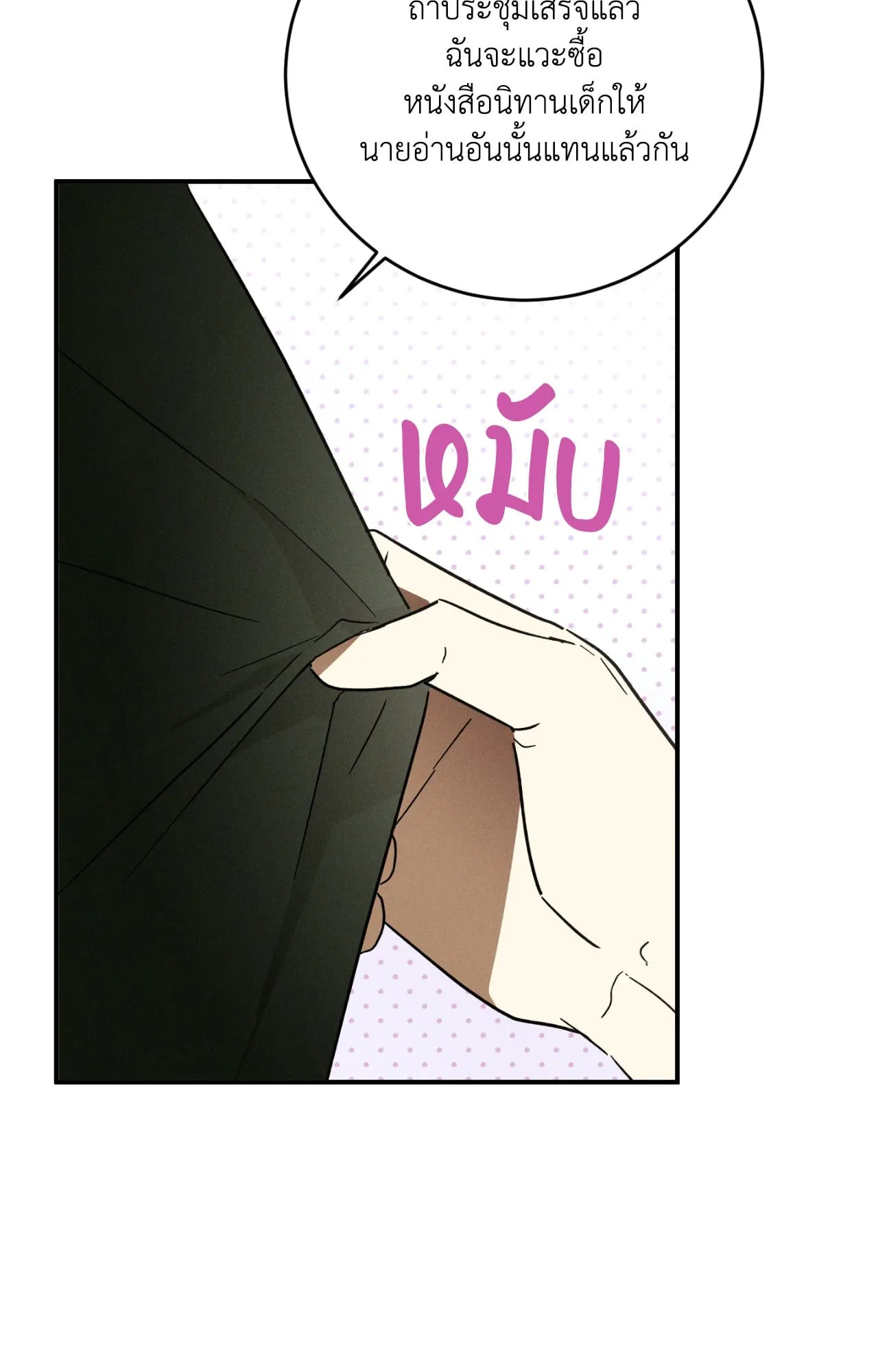 MIX UP ตอนที่ 270 MIX UP ตอนที่ 270