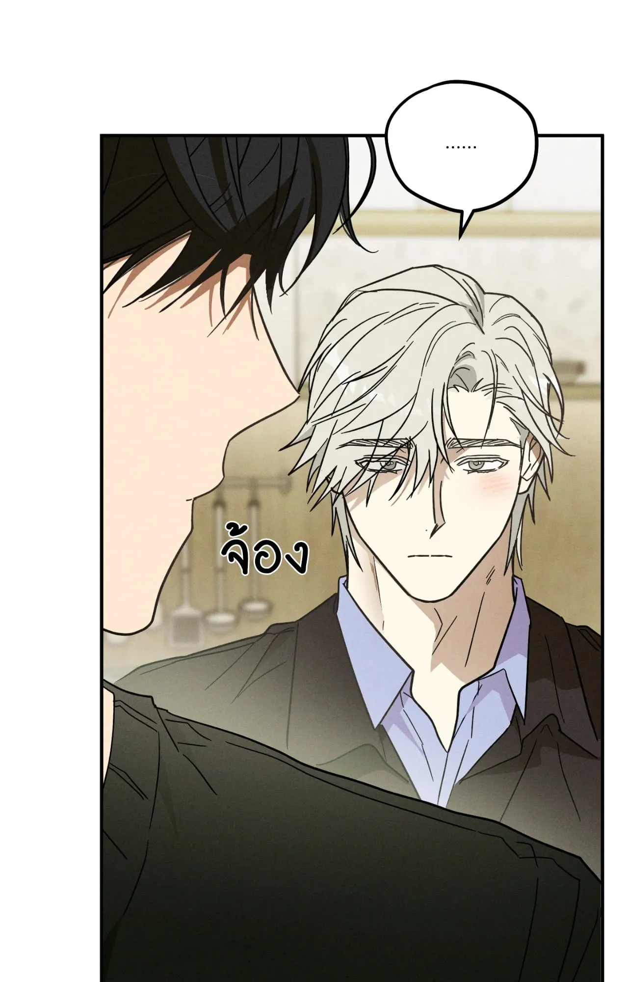 MIX UP ตอนที่ 271 MIX UP ตอนที่ 271