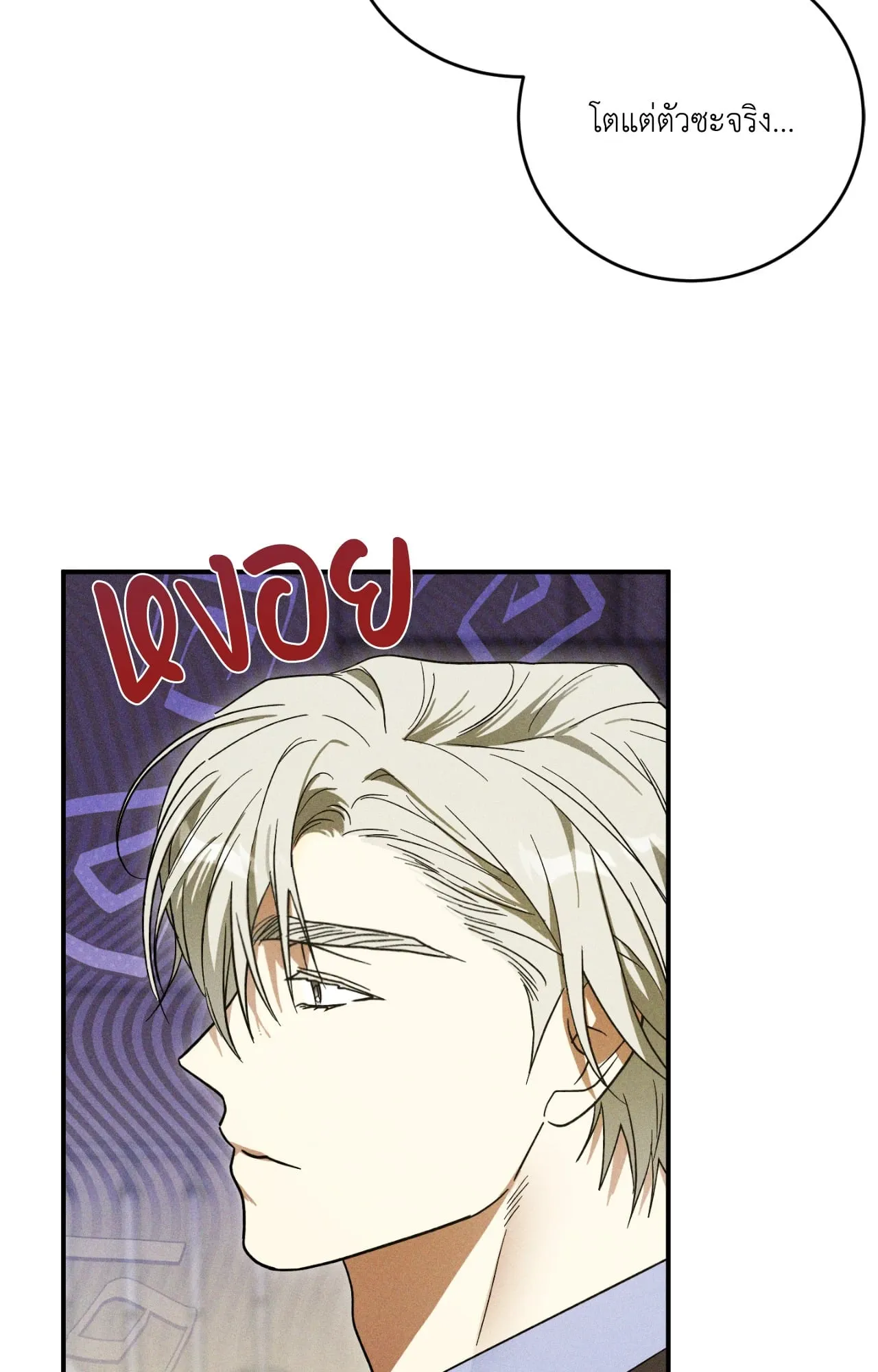 MIX UP ตอนที่ 273 MIX UP ตอนที่ 273