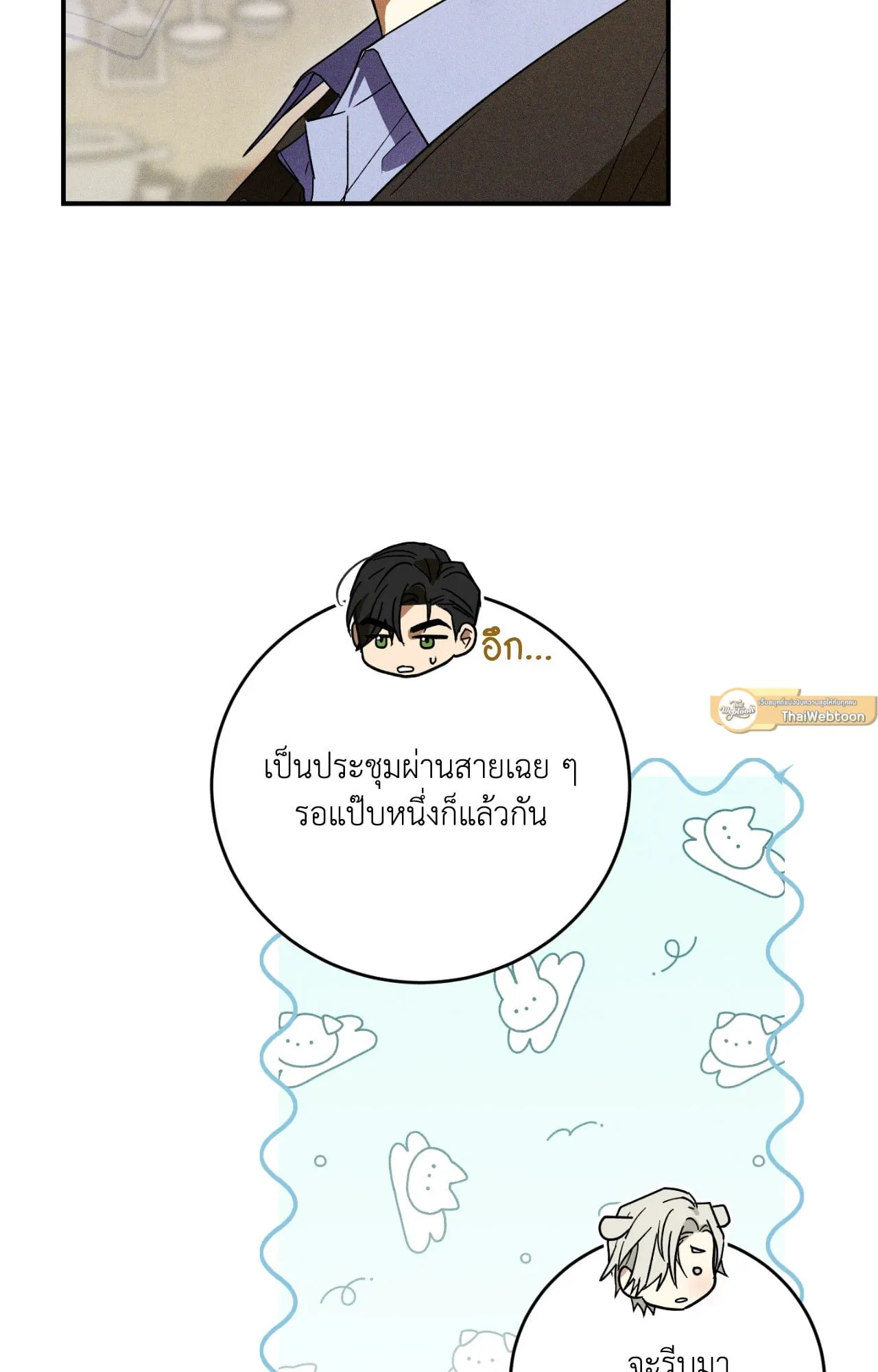 MIX UP ตอนที่ 274 MIX UP ตอนที่ 274