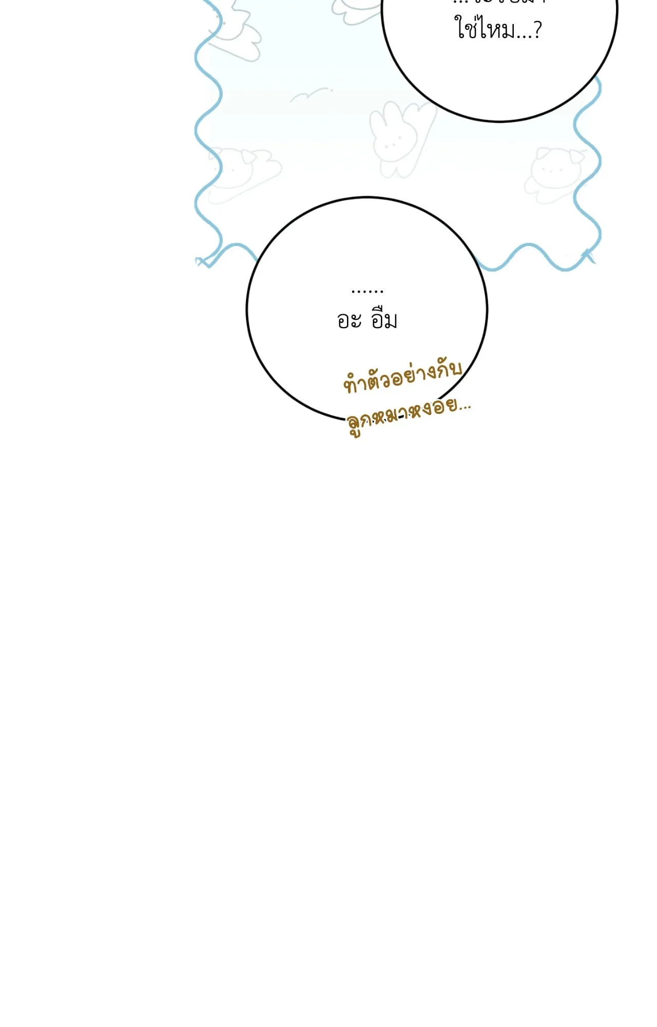 MIX UP ตอนที่ 275 MIX UP ตอนที่ 275