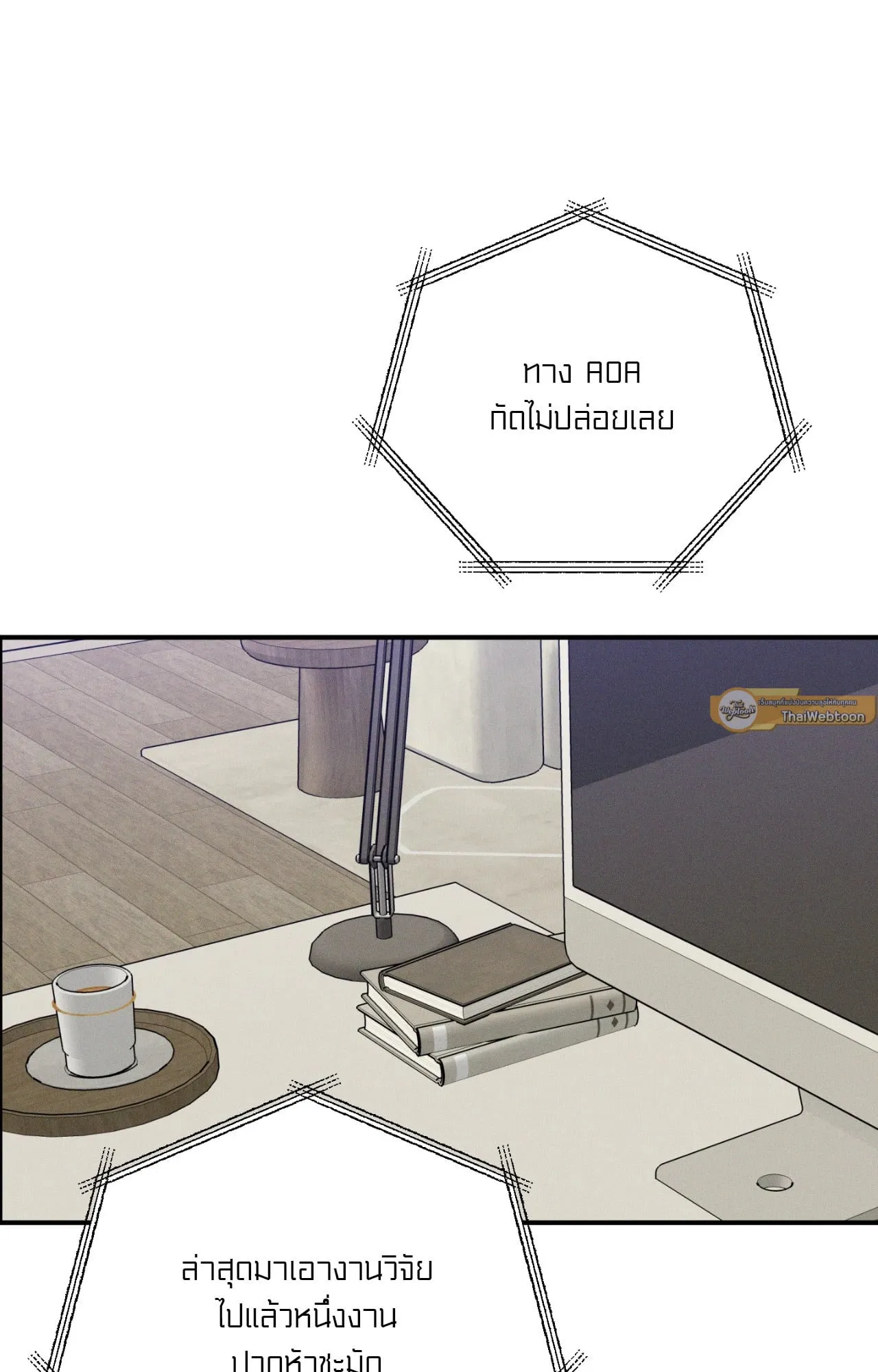 MIX UP ตอนที่ 278 MIX UP ตอนที่ 278