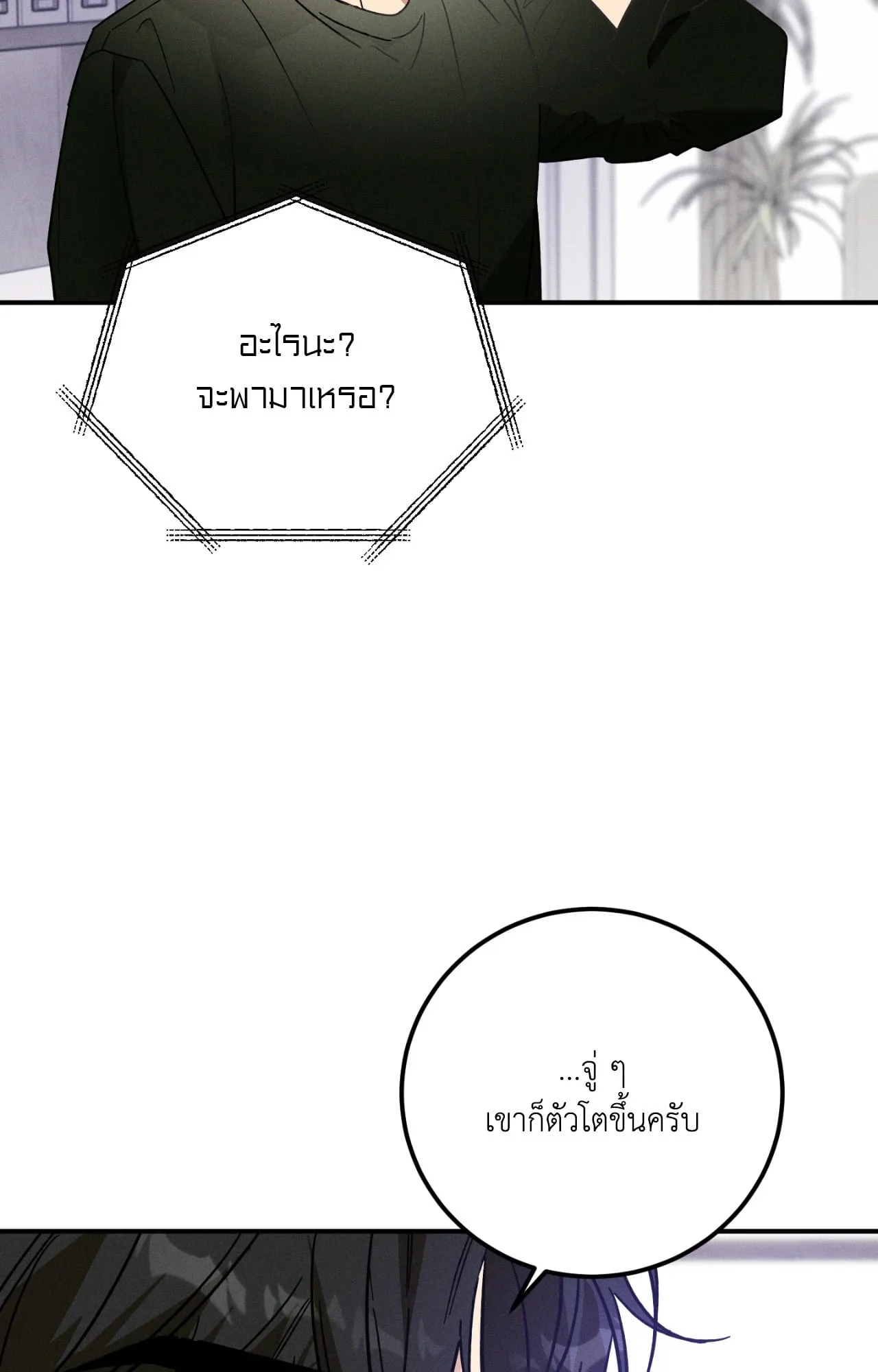 MIX UP ตอนที่ 280 MIX UP ตอนที่ 280