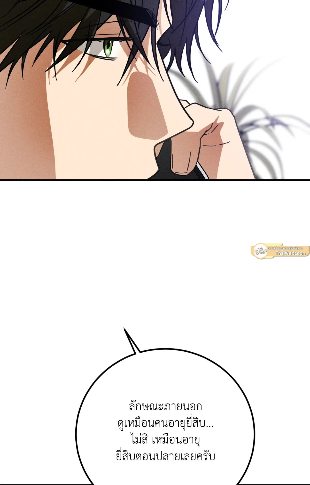 MIX UP ตอนที่ 281 MIX UP ตอนที่ 281