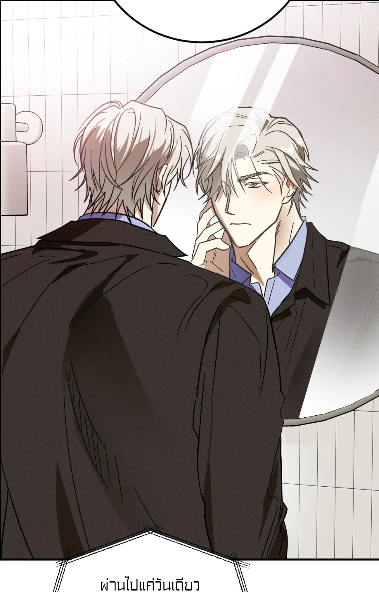 MIX UP ตอนที่ 282 MIX UP ตอนที่ 282