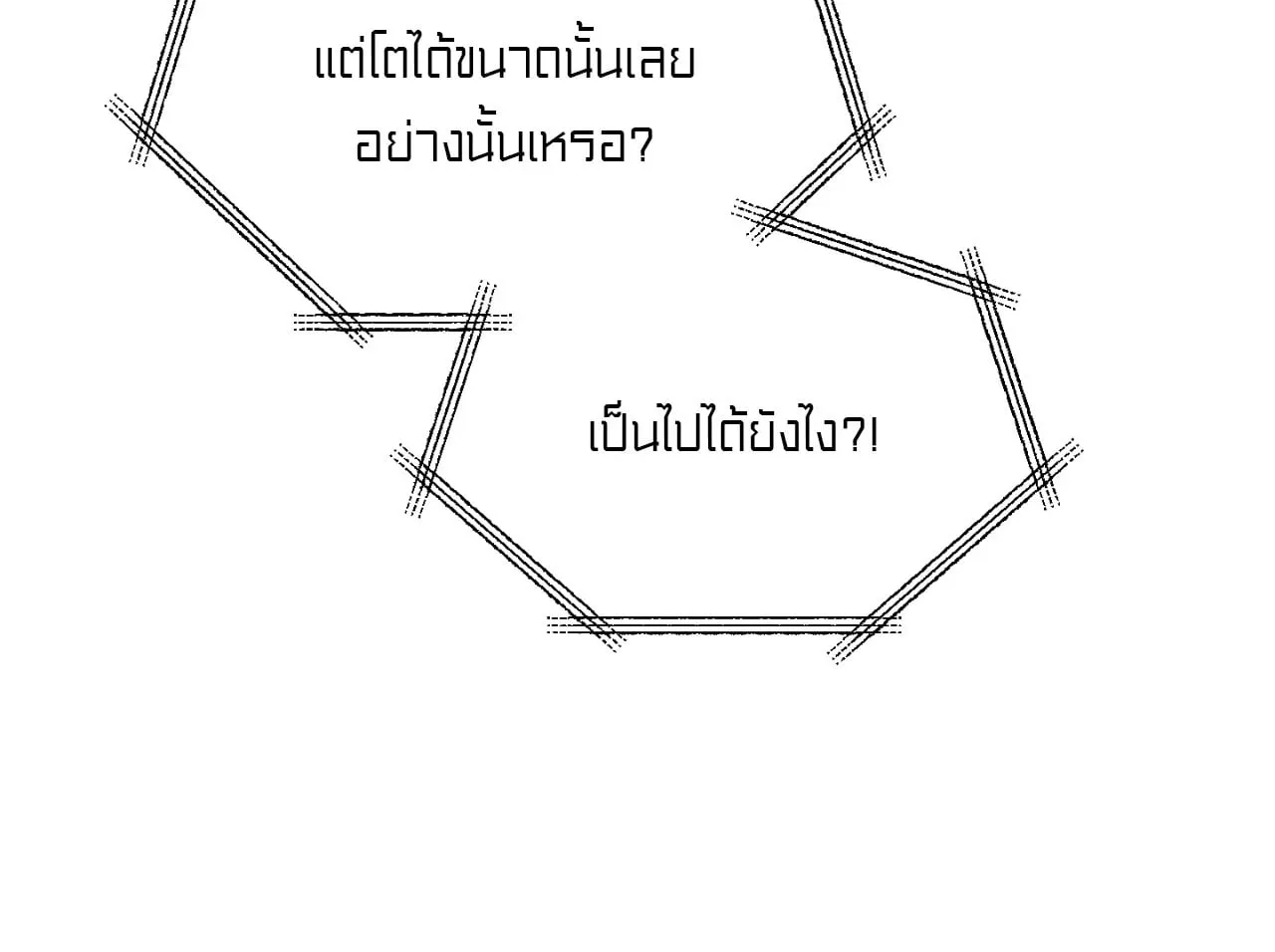 MIX UP ตอนที่ 283 MIX UP ตอนที่ 283