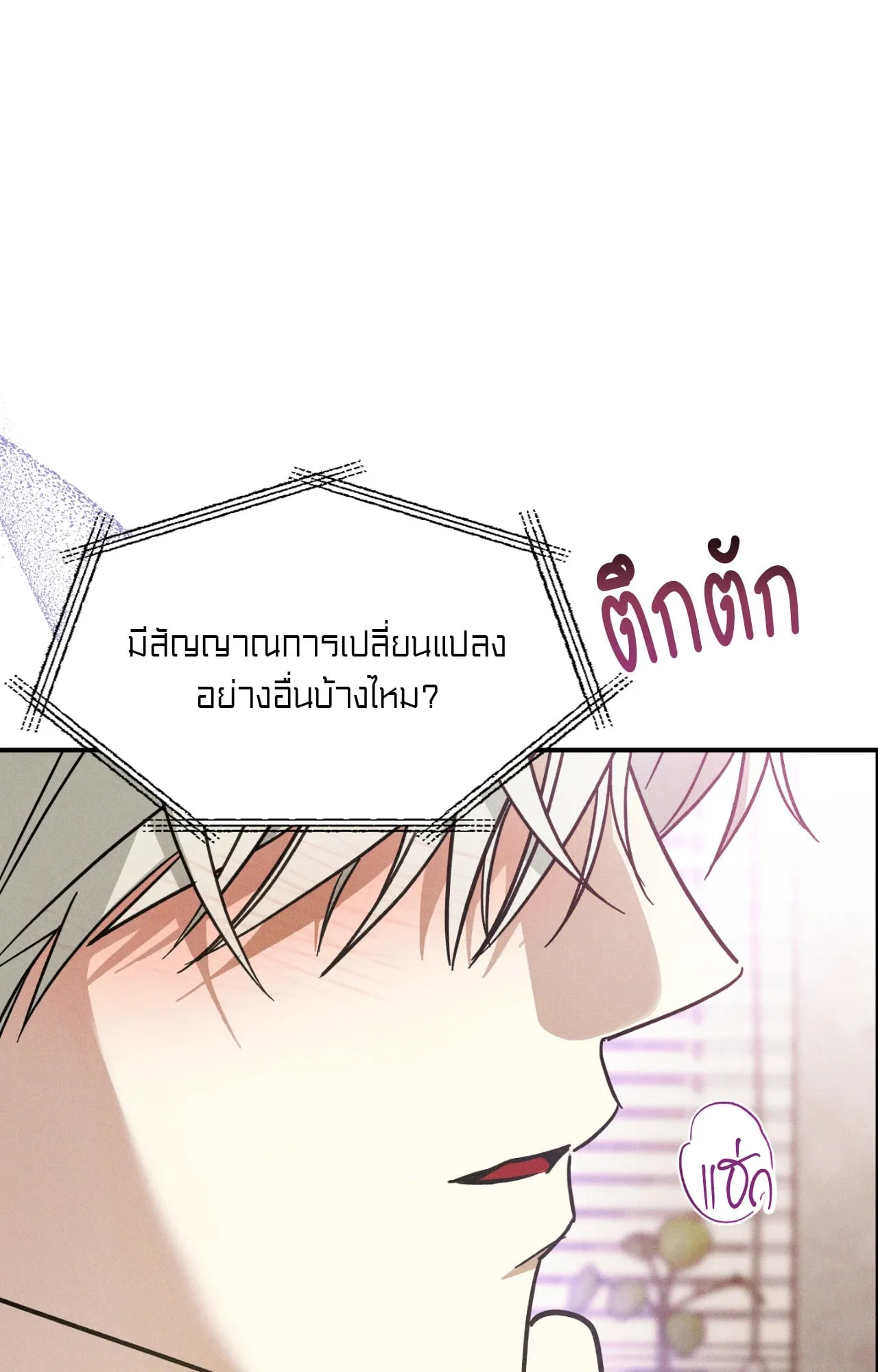MIX UP ตอนที่ 284 MIX UP ตอนที่ 284