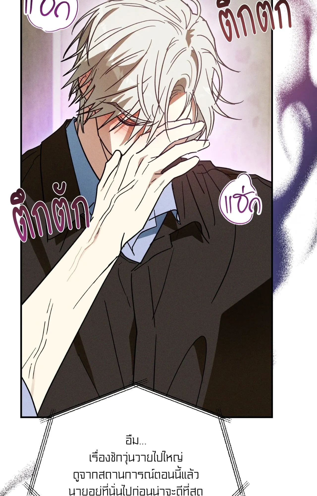 MIX UP ตอนที่ 286 MIX UP ตอนที่ 286