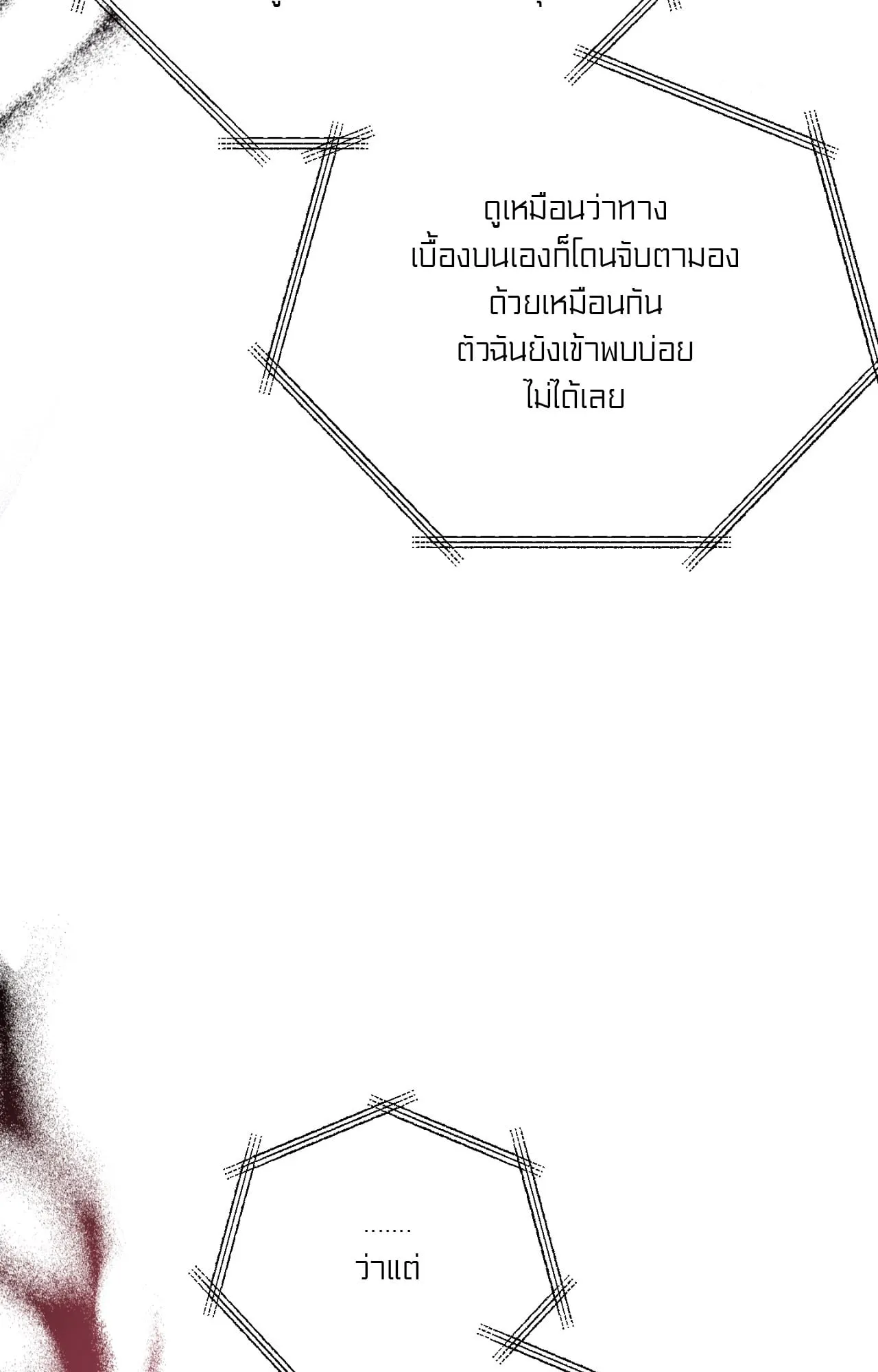 MIX UP ตอนที่ 287 MIX UP ตอนที่ 287