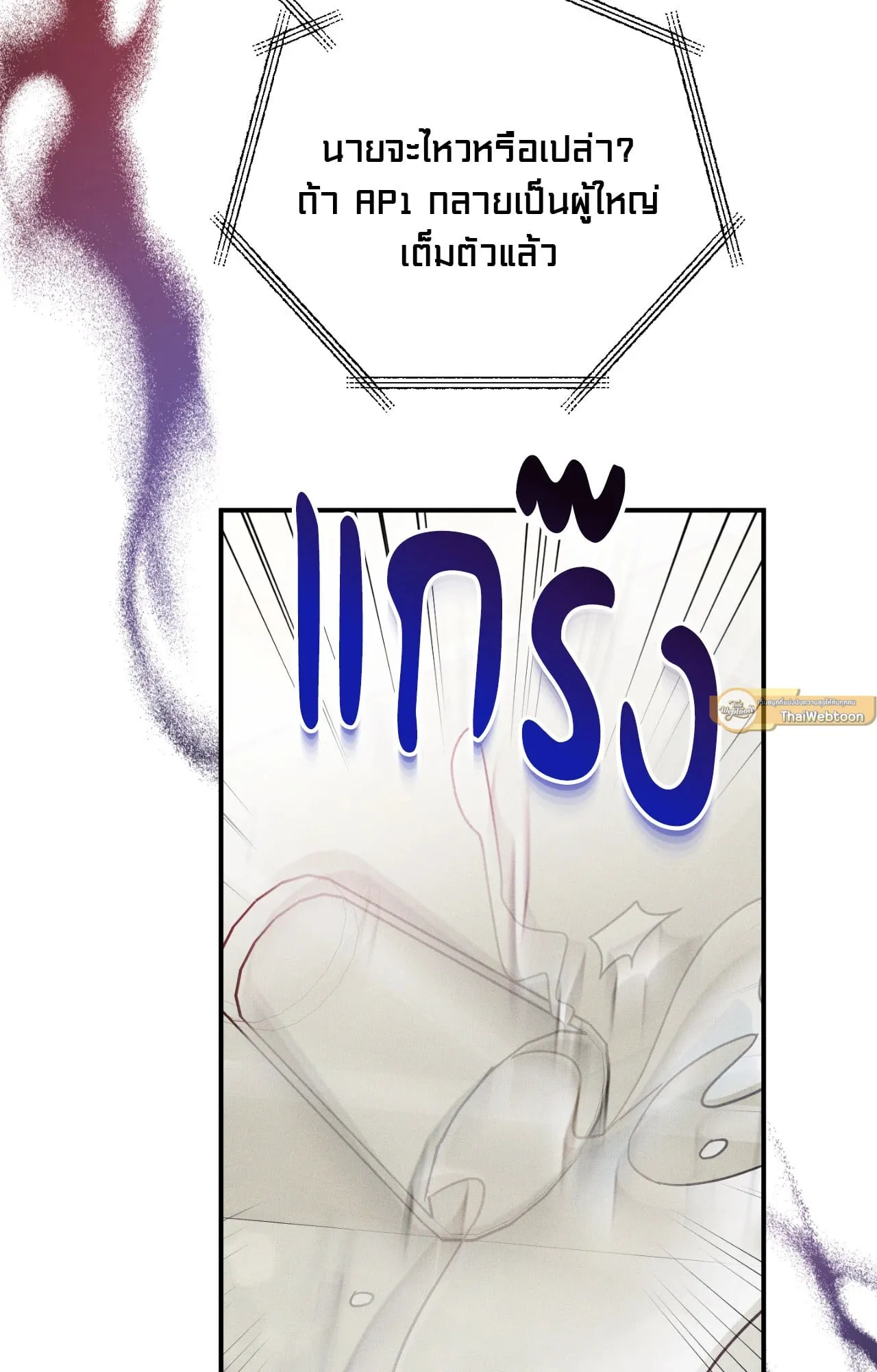 MIX UP ตอนที่ 288 MIX UP ตอนที่ 288