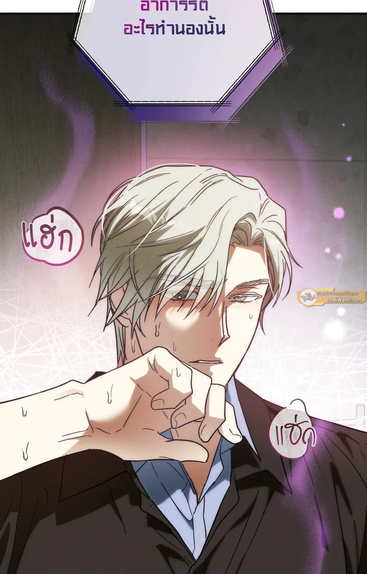 MIX UP ตอนที่ 292 MIX UP ตอนที่ 292