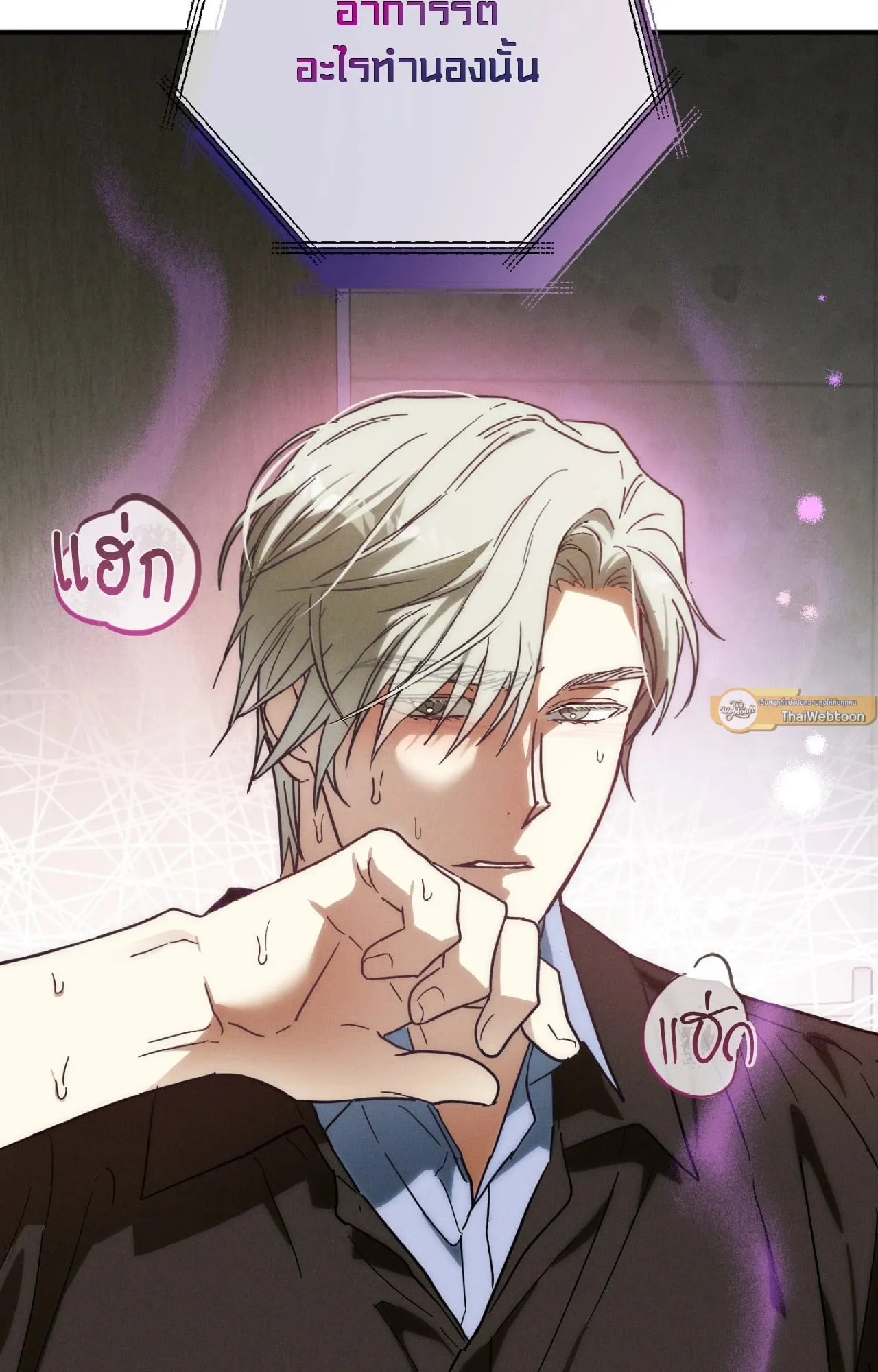 MIX UP ตอนที่ 303