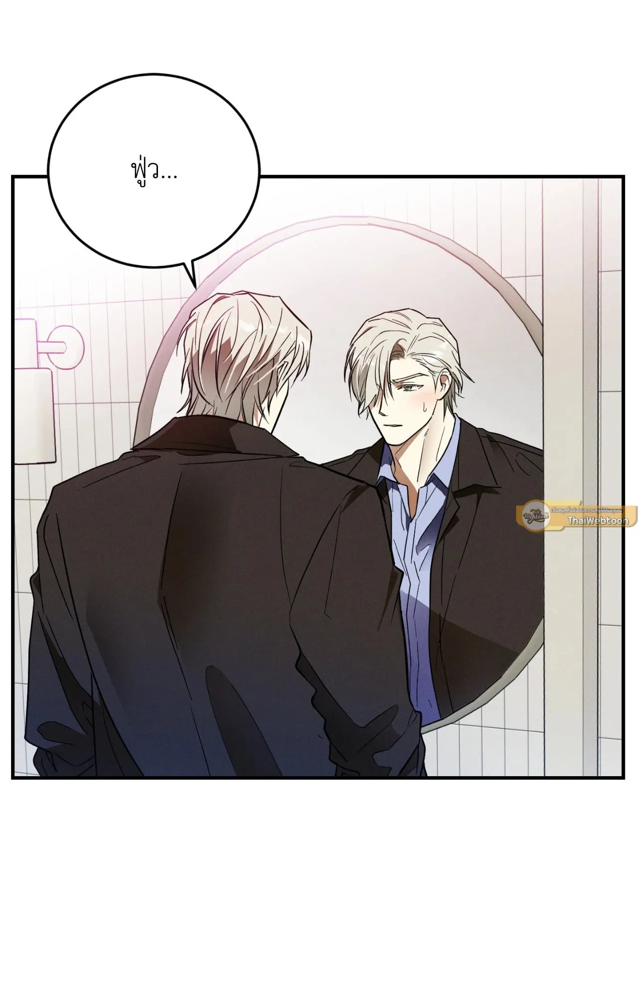 MIX UP ตอนที่ 306