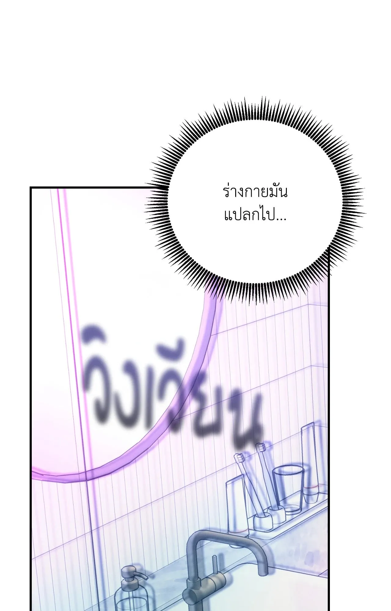 MIX UP ตอนที่ 307