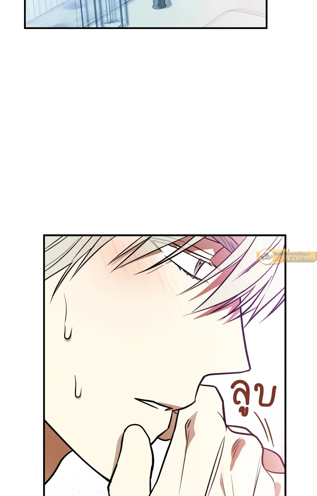 MIX UP ตอนที่ 308