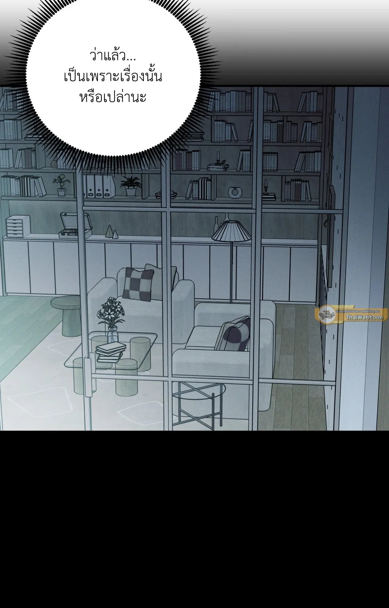 MIX UP ตอนที่ 310