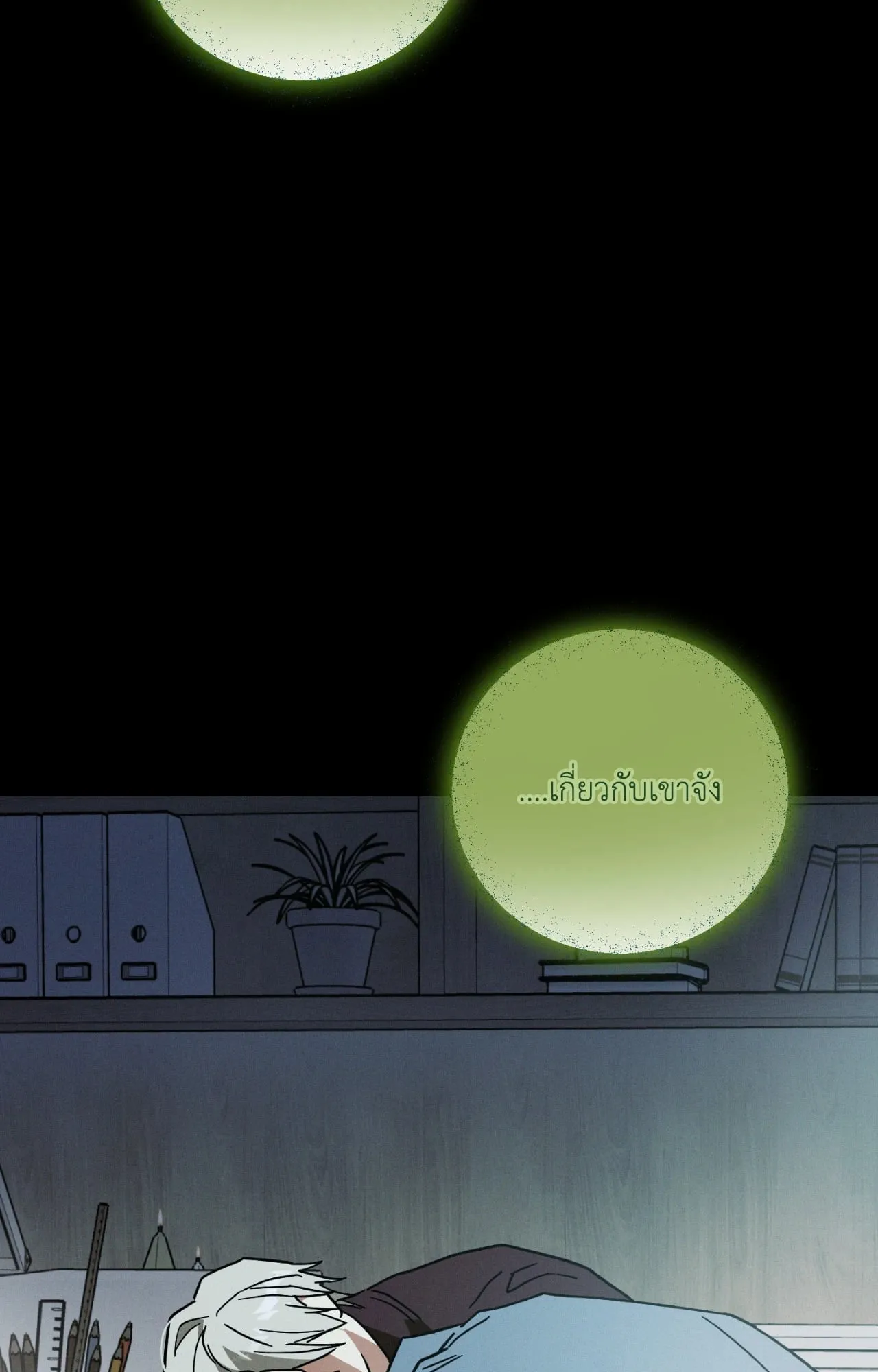 MIX UP ตอนที่ 314