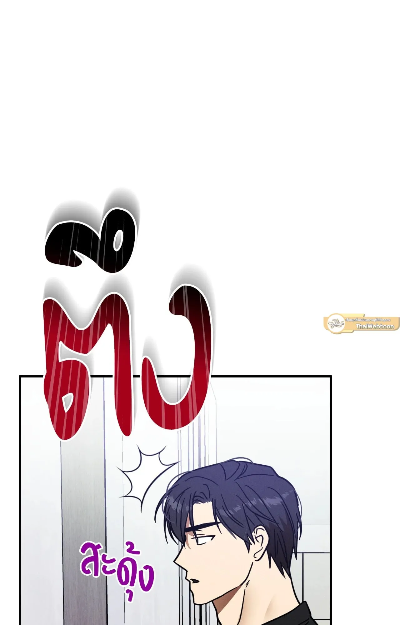 MIX UP ตอนที่ 316