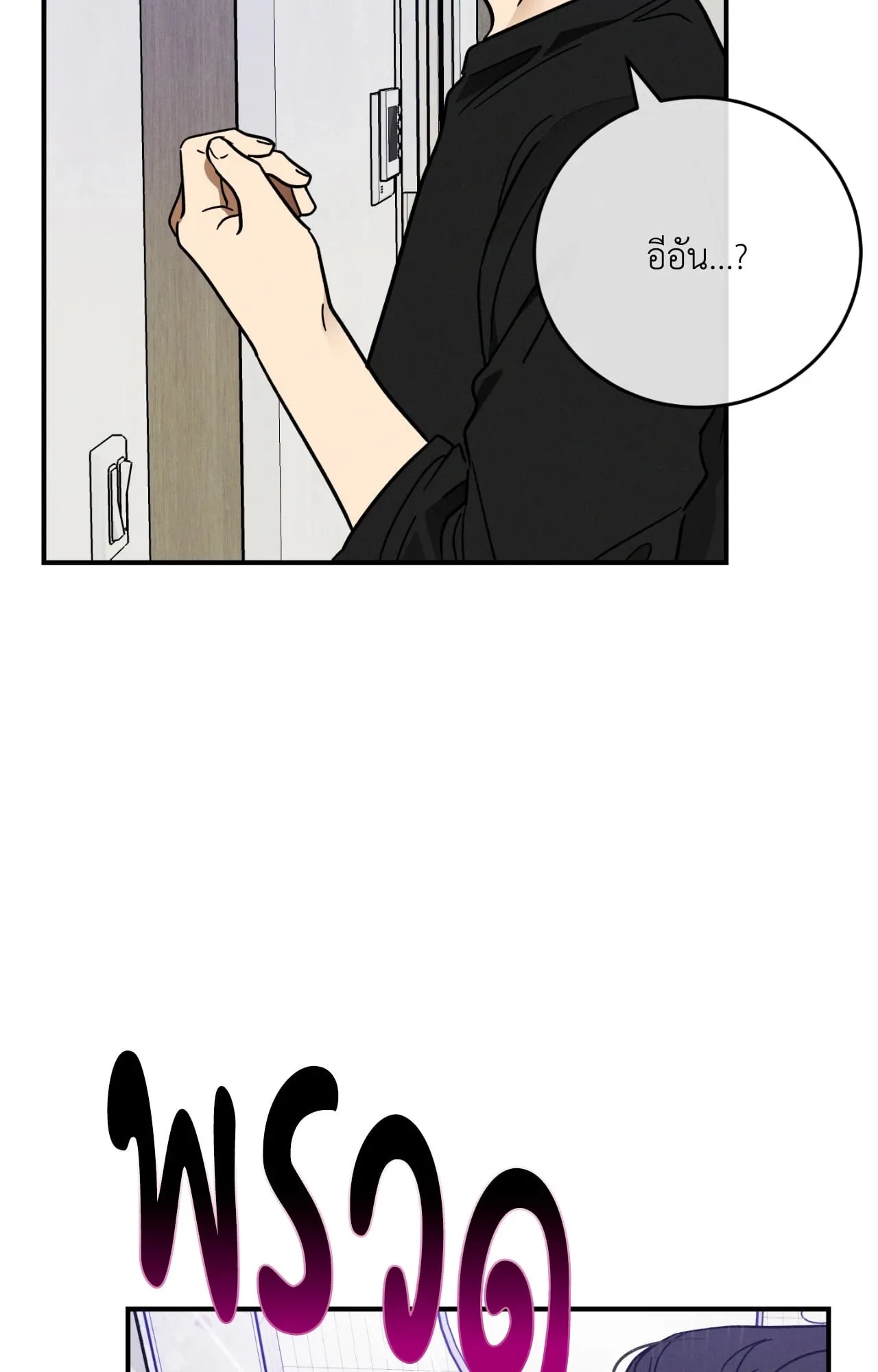 MIX UP ตอนที่ 317