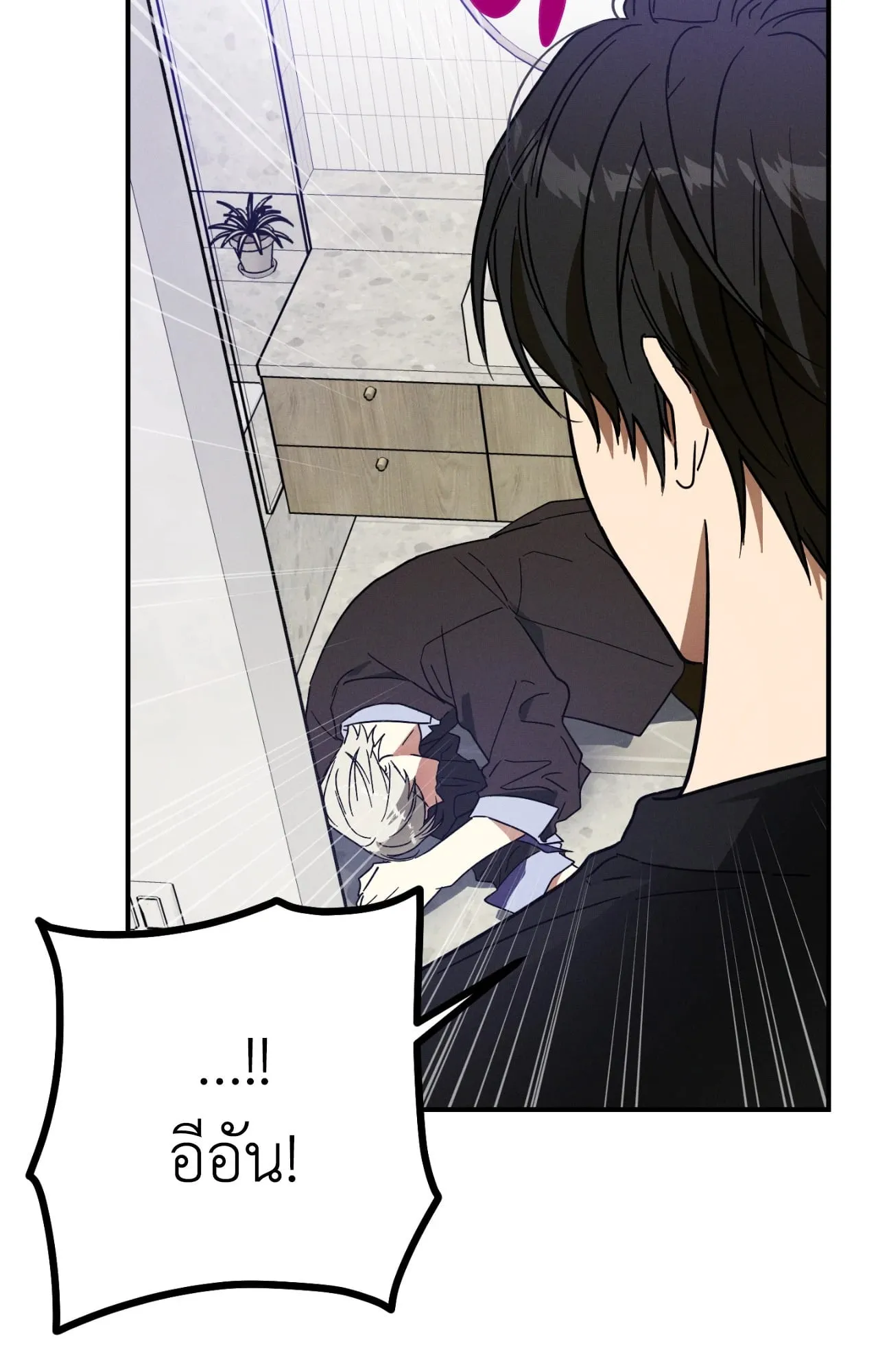 MIX UP ตอนที่ 318