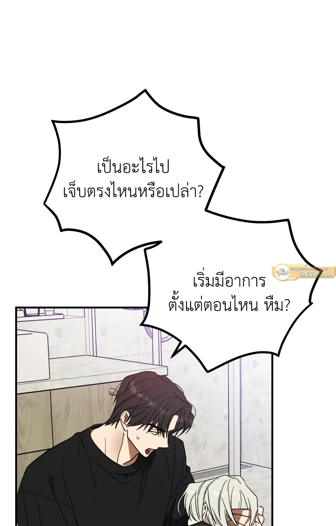 MIX UP ตอนที่ 319