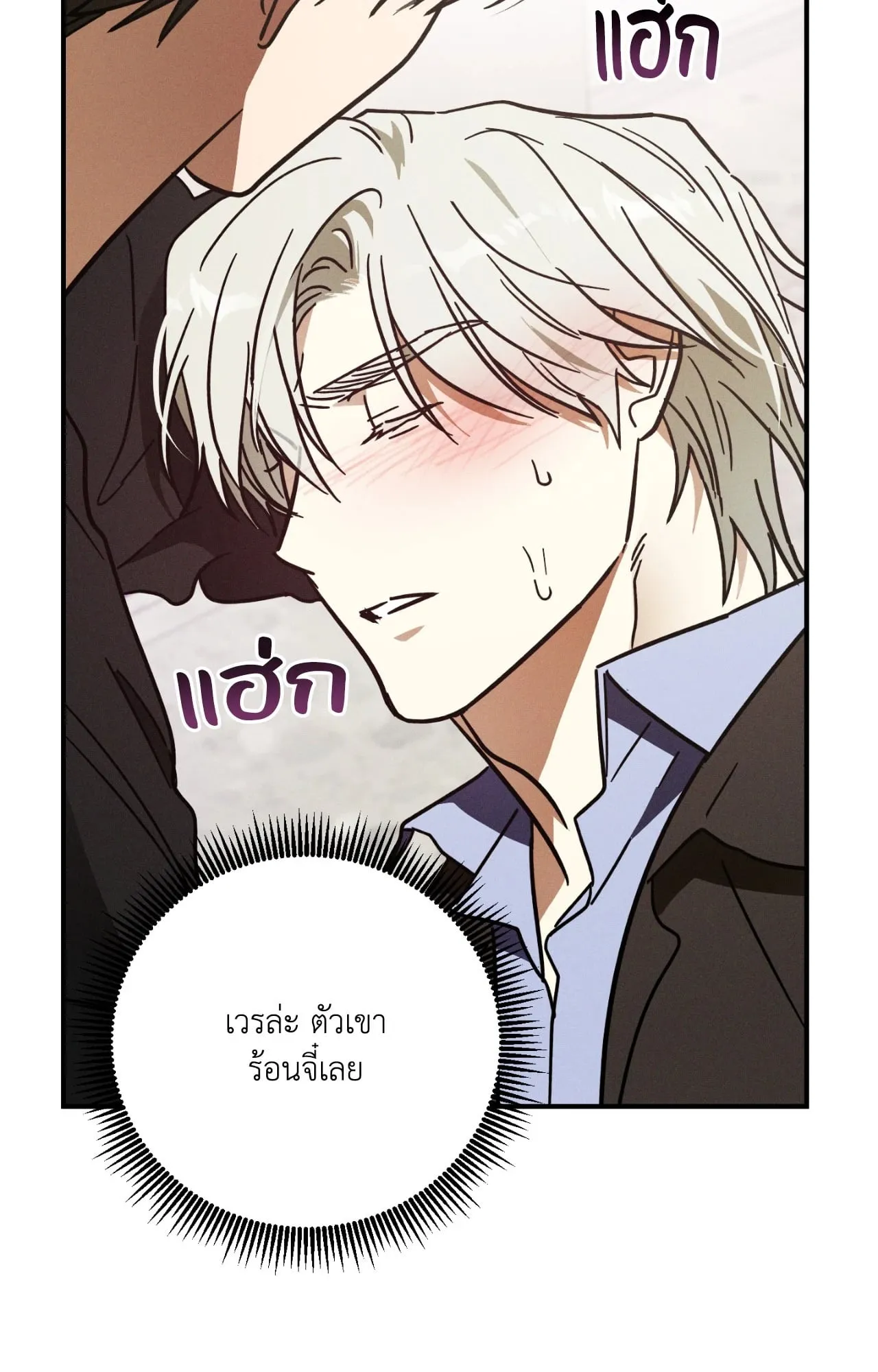 MIX UP ตอนที่ 321