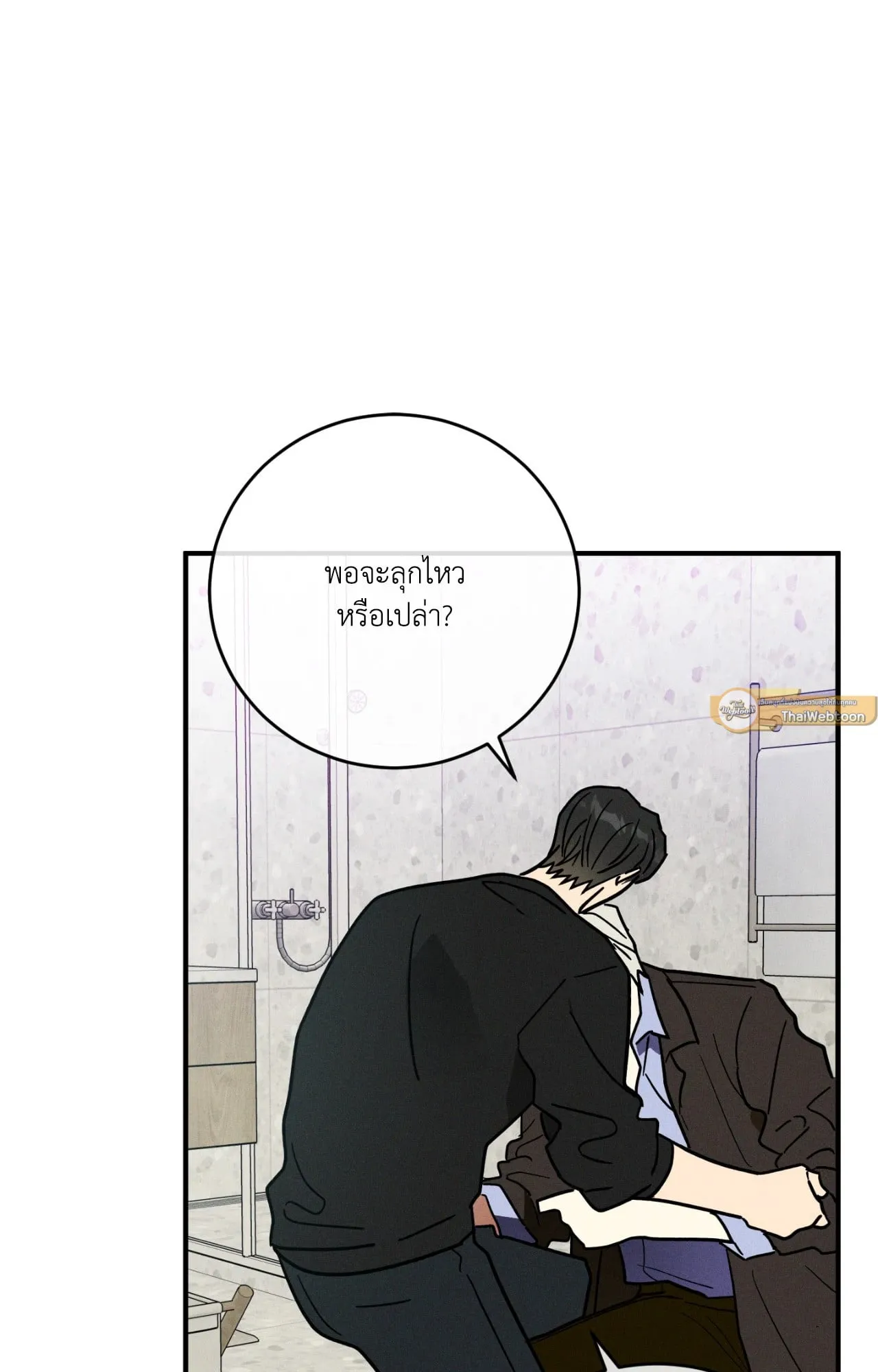 MIX UP ตอนที่ 322