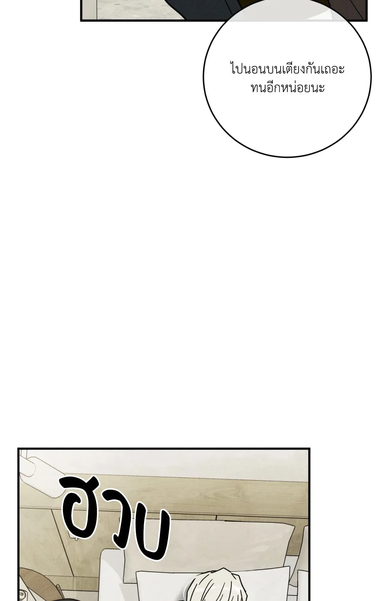 MIX UP ตอนที่ 323