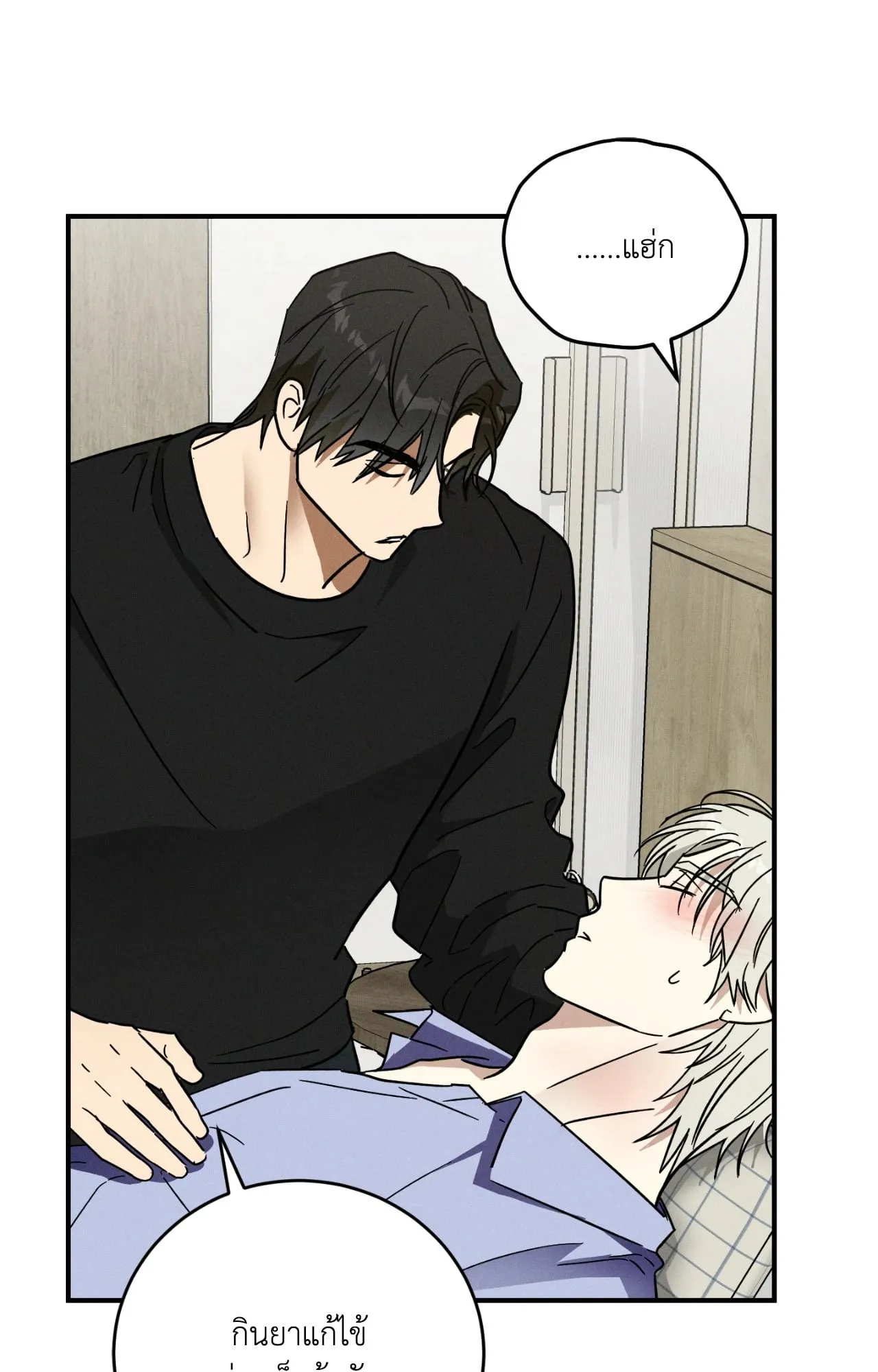 MIX UP ตอนที่ 325