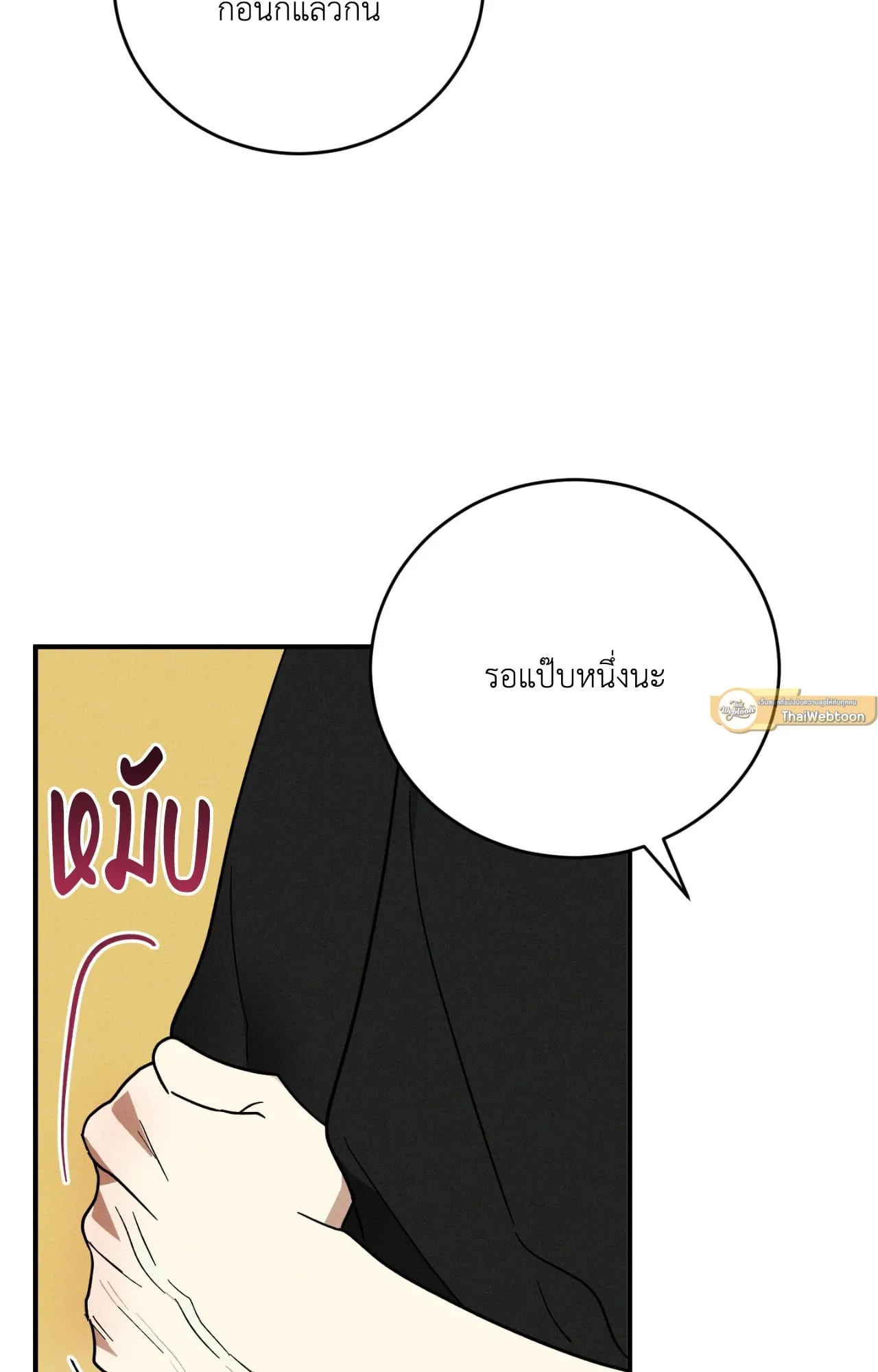 MIX UP ตอนที่ 326